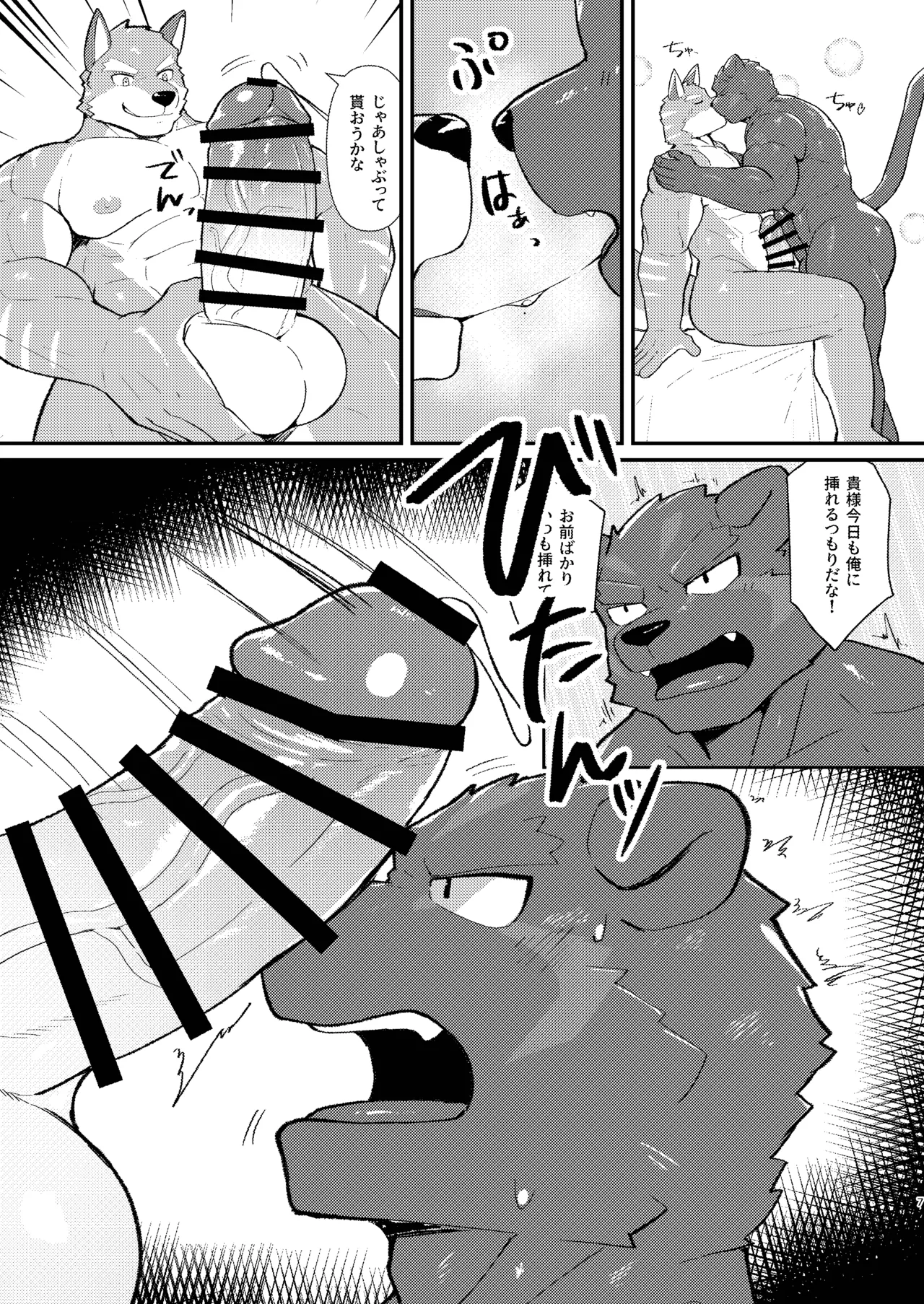 ふたりで帰る場所 page 7 full