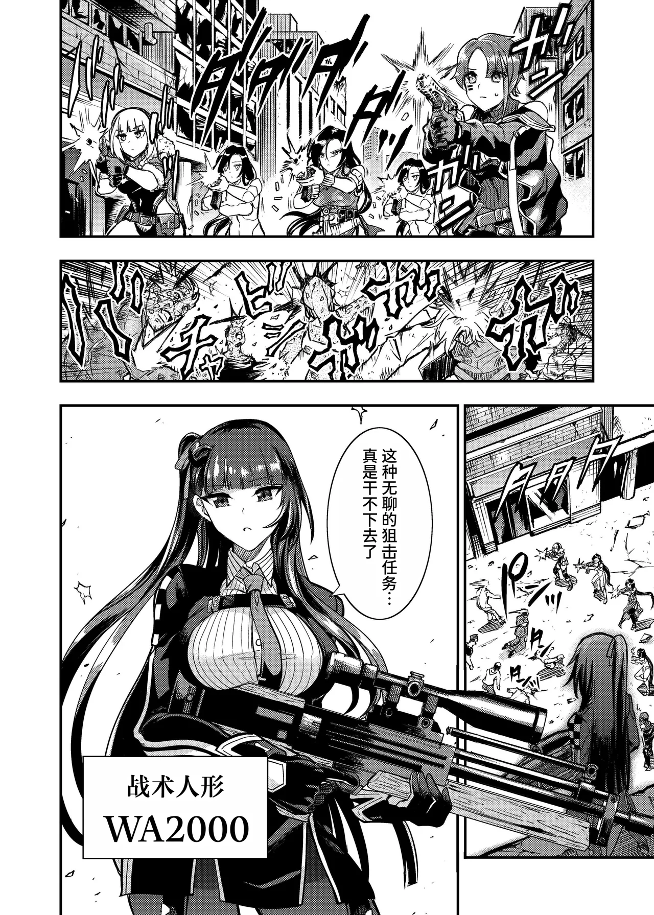 Marunomare Wa-chan page 3 full