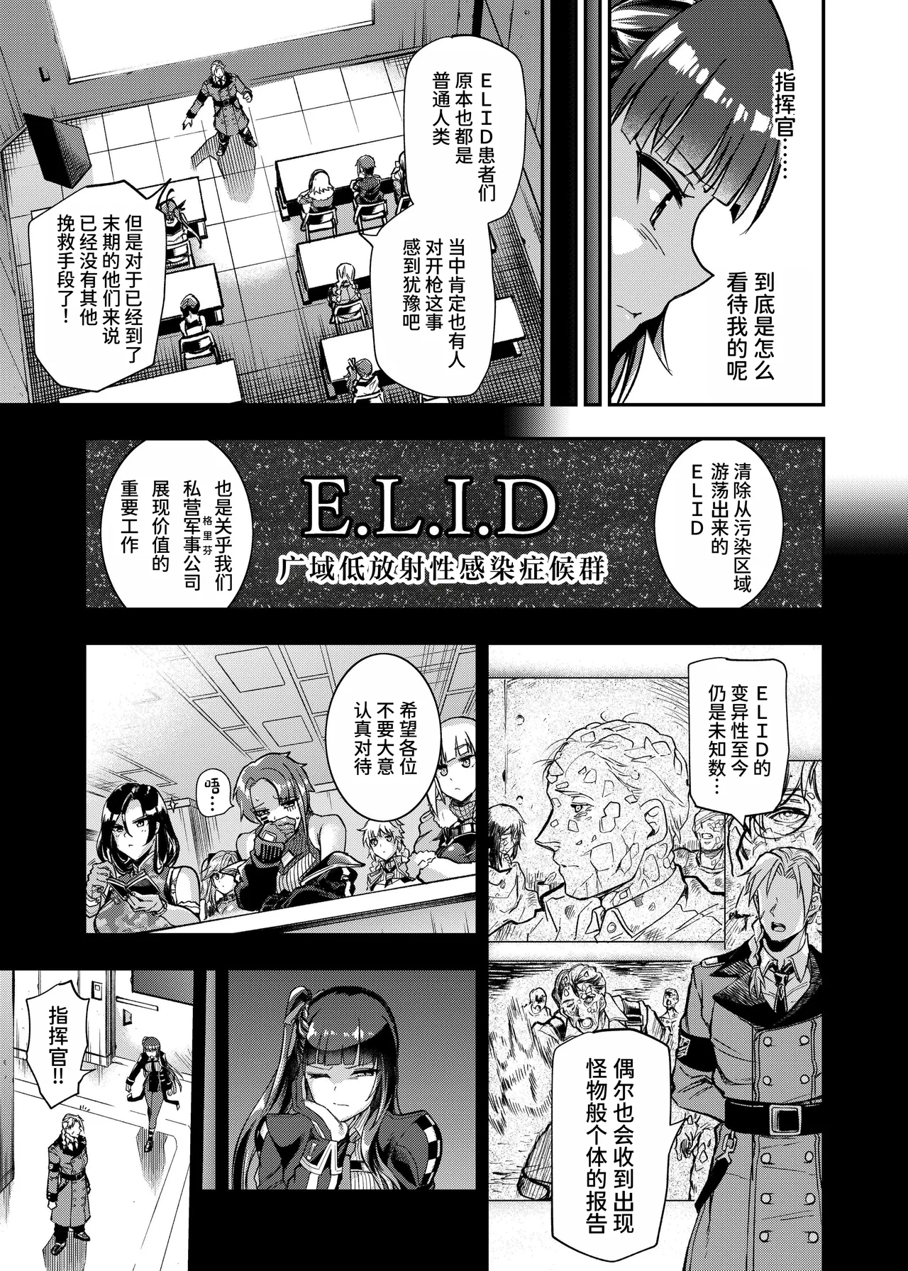 Marunomare Wa-chan page 4 full