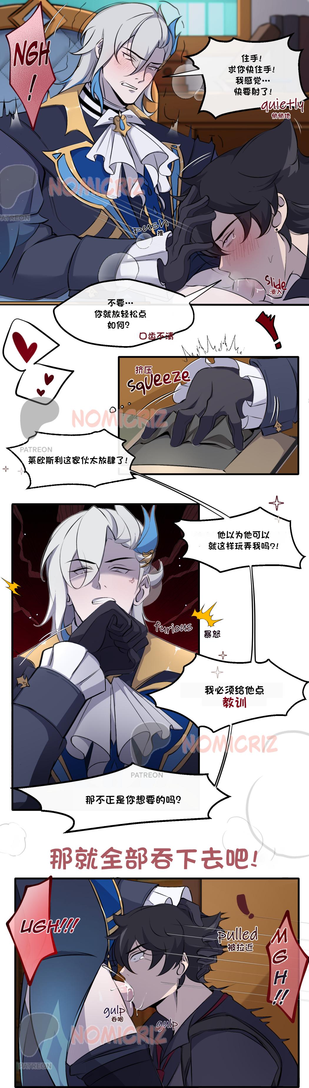 【nomicriz】New Neuvillette x Wriothesley【chinese】 page 5 full