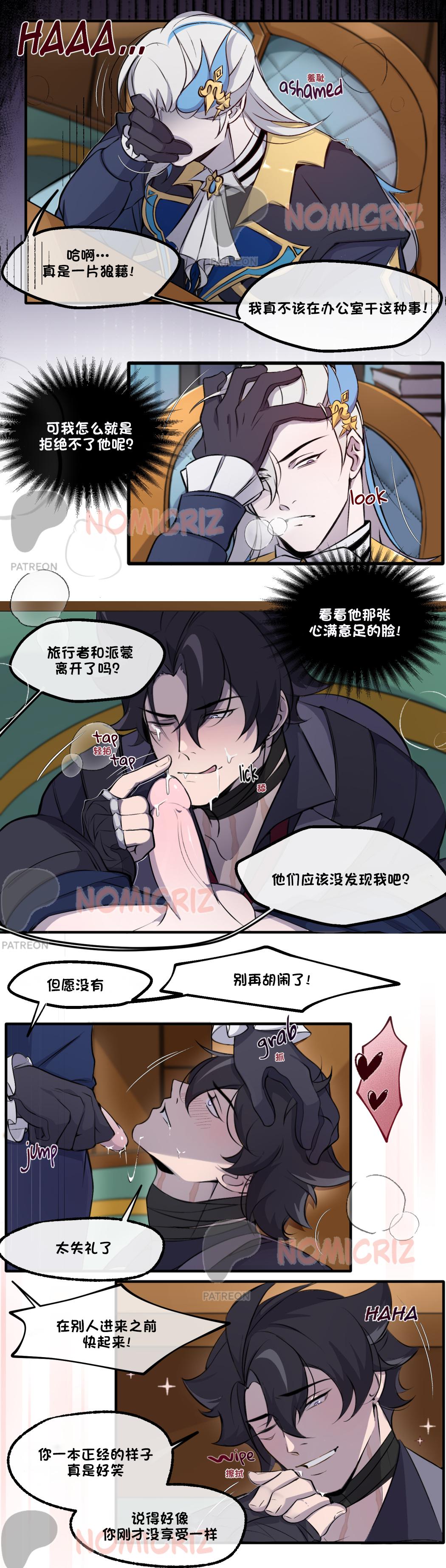 【nomicriz】New Neuvillette x Wriothesley【chinese】 page 7 full