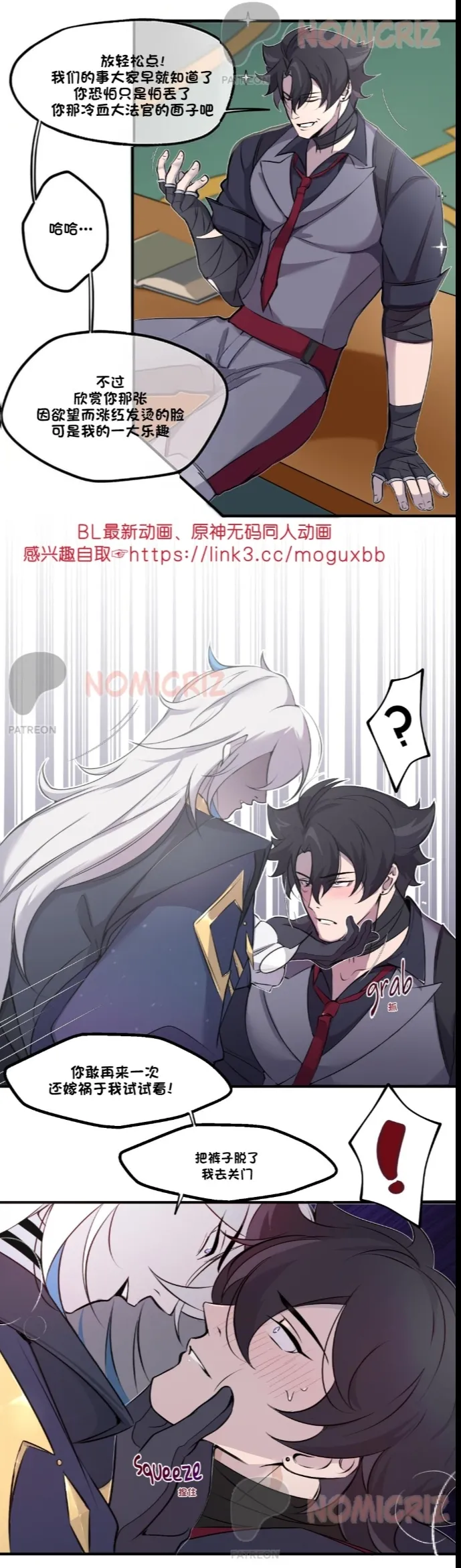 【nomicriz】New Neuvillette x Wriothesley【chinese】 page 8 full
