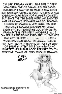 (COMIC1☆15) [Neko Pantsu (Sakuraba Hikaru)] Doushite Sekai ni wa Ai ga Nai (Granblue Fantasy) (SCANMTL) — page 18