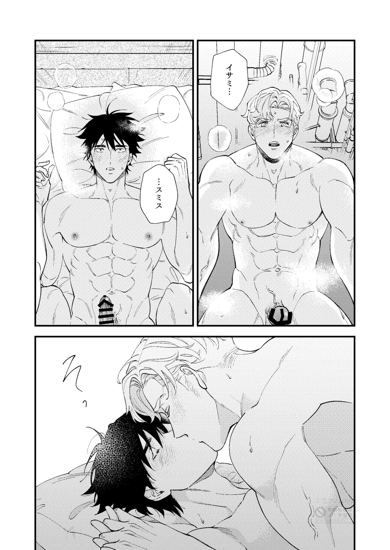 tropical honeymoon - Bang Brave Bravern DJ page 10 full
