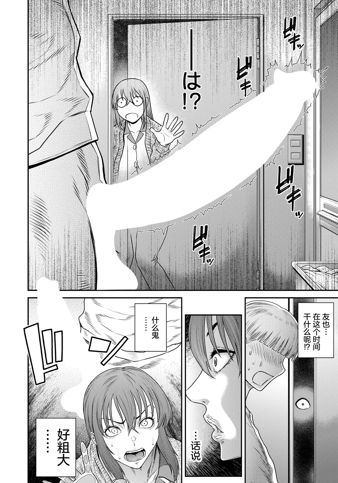 砂川多良_おかずスイッチ～甥の筆おろし～ page 6 full
