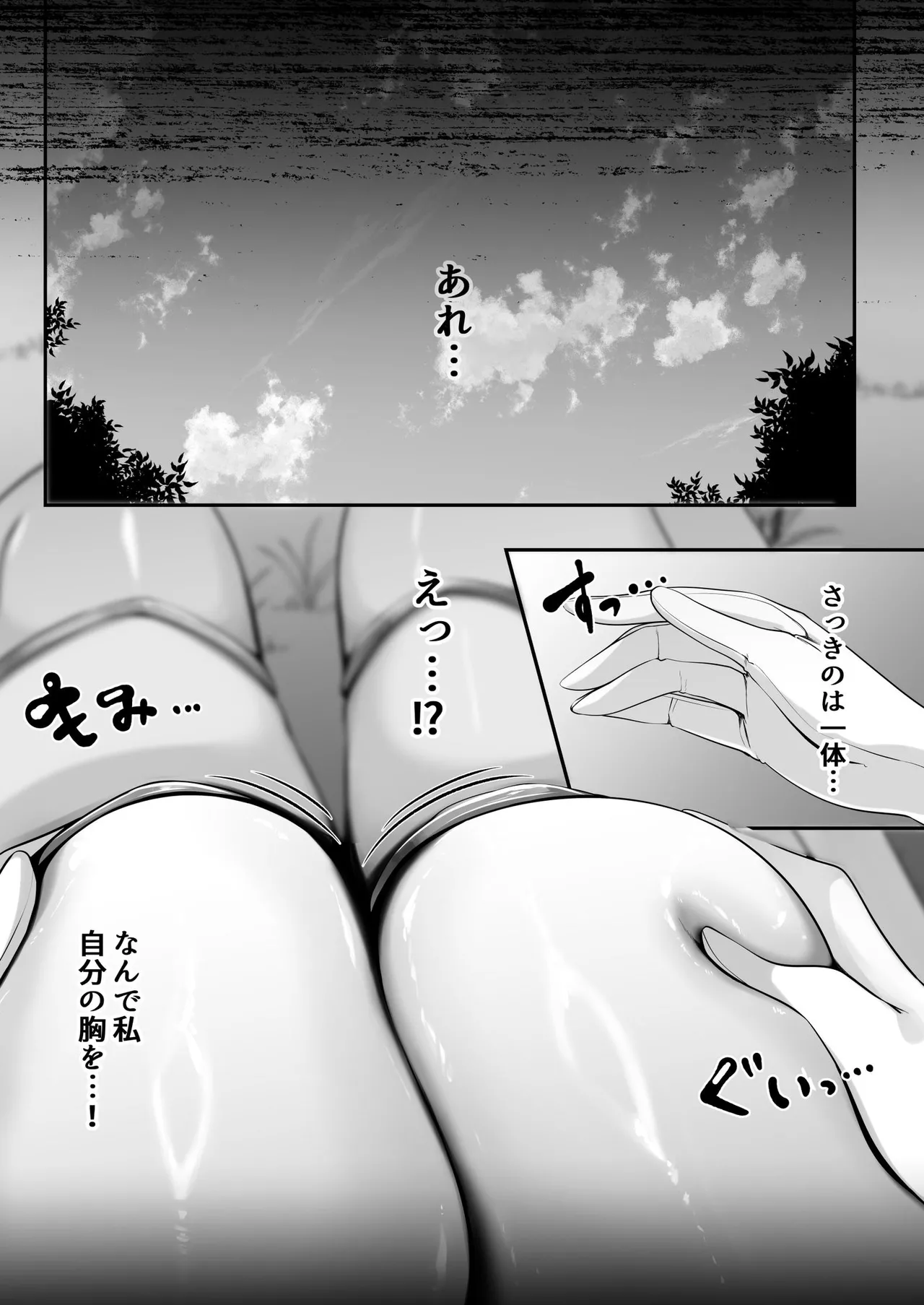 聖女リホーム ～聖女にゴブリンの巣穴を破壊されたので聖女を新しい巣穴にします～ page 10 full