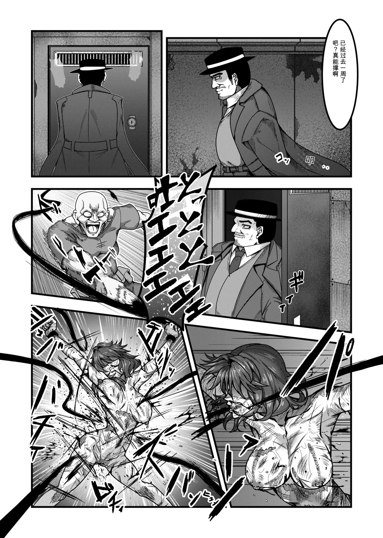 Onna supai wa shaberanai 1st| 女间谍不说话（第一部）个人机翻 page 4 full