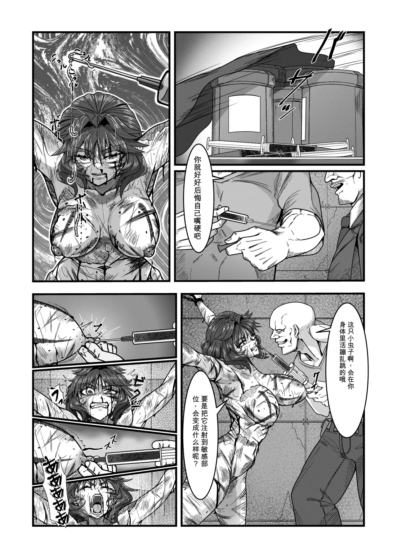 Onna supai wa shaberanai 1st| 女间谍不说话（第一部）个人机翻 page 8 full