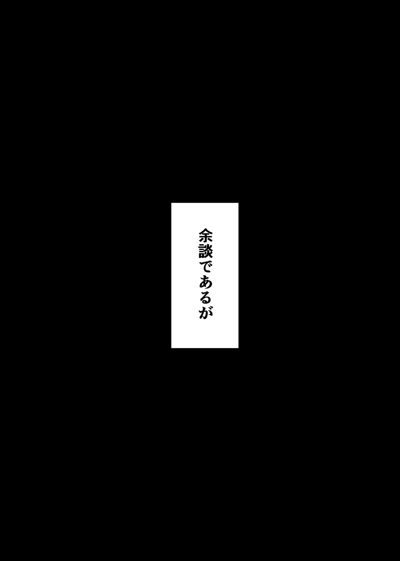 NTR復讐代行 20 話『ゴブリンくん』後編 page 7 full