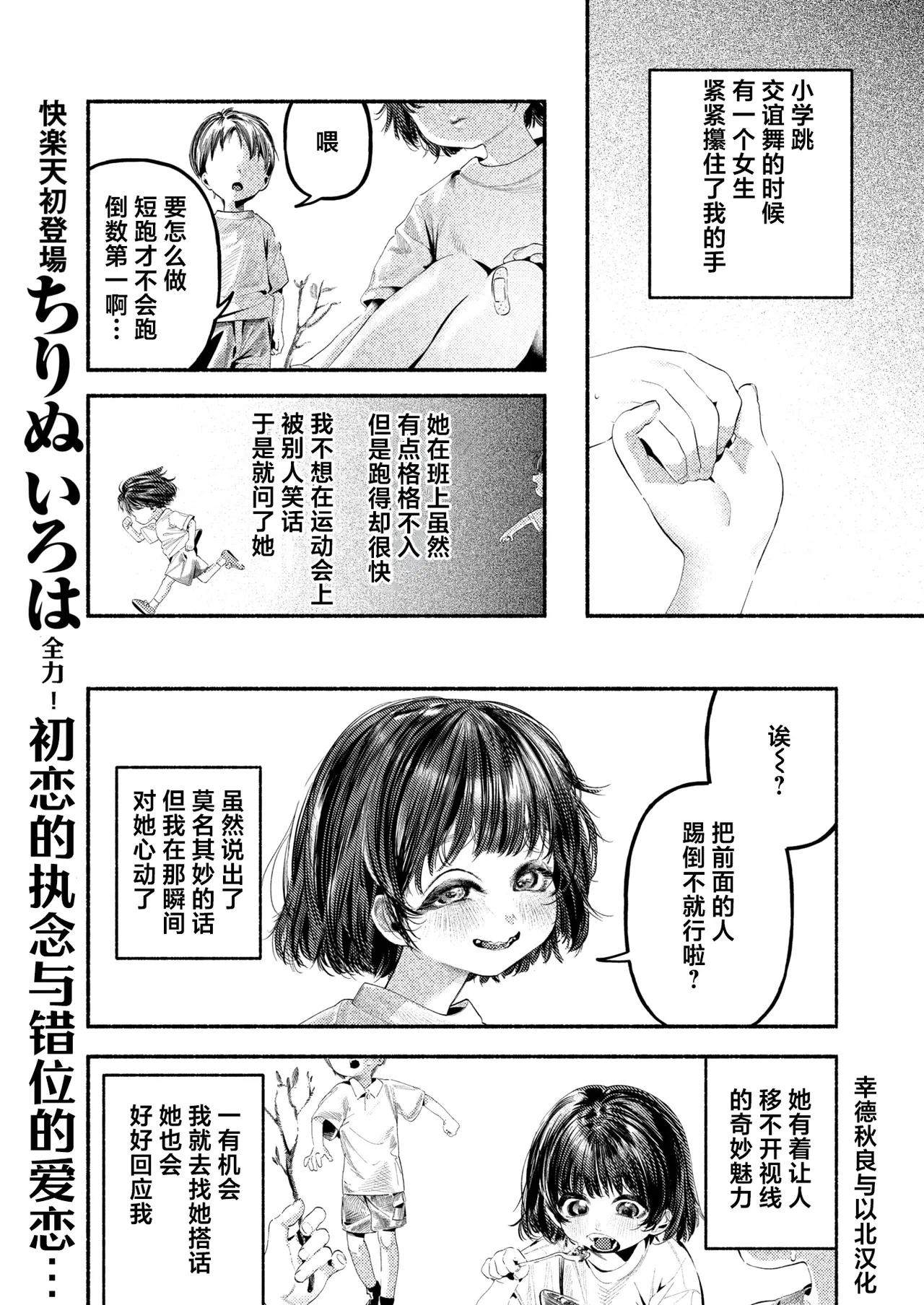 My “icon” page 1 full