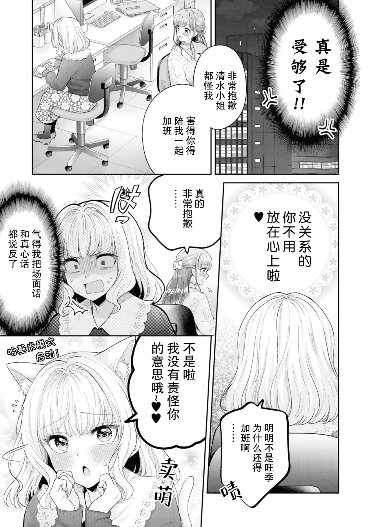 Chiyahoya Saretai Hito, Shitai Hito | 想被宠爱的人和想宠爱别人的人 page 5 full