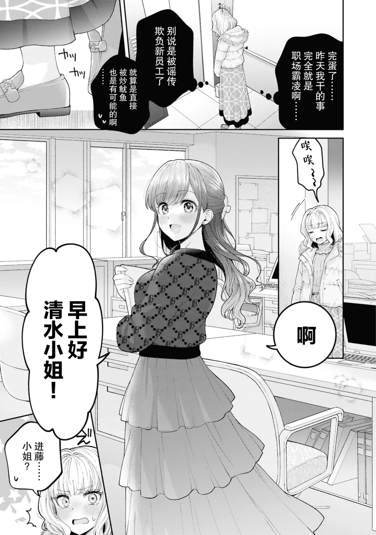 Chiyahoya Saretai Hito, Shitai Hito | 想被宠爱的人和想宠爱别人的人 page 9 full