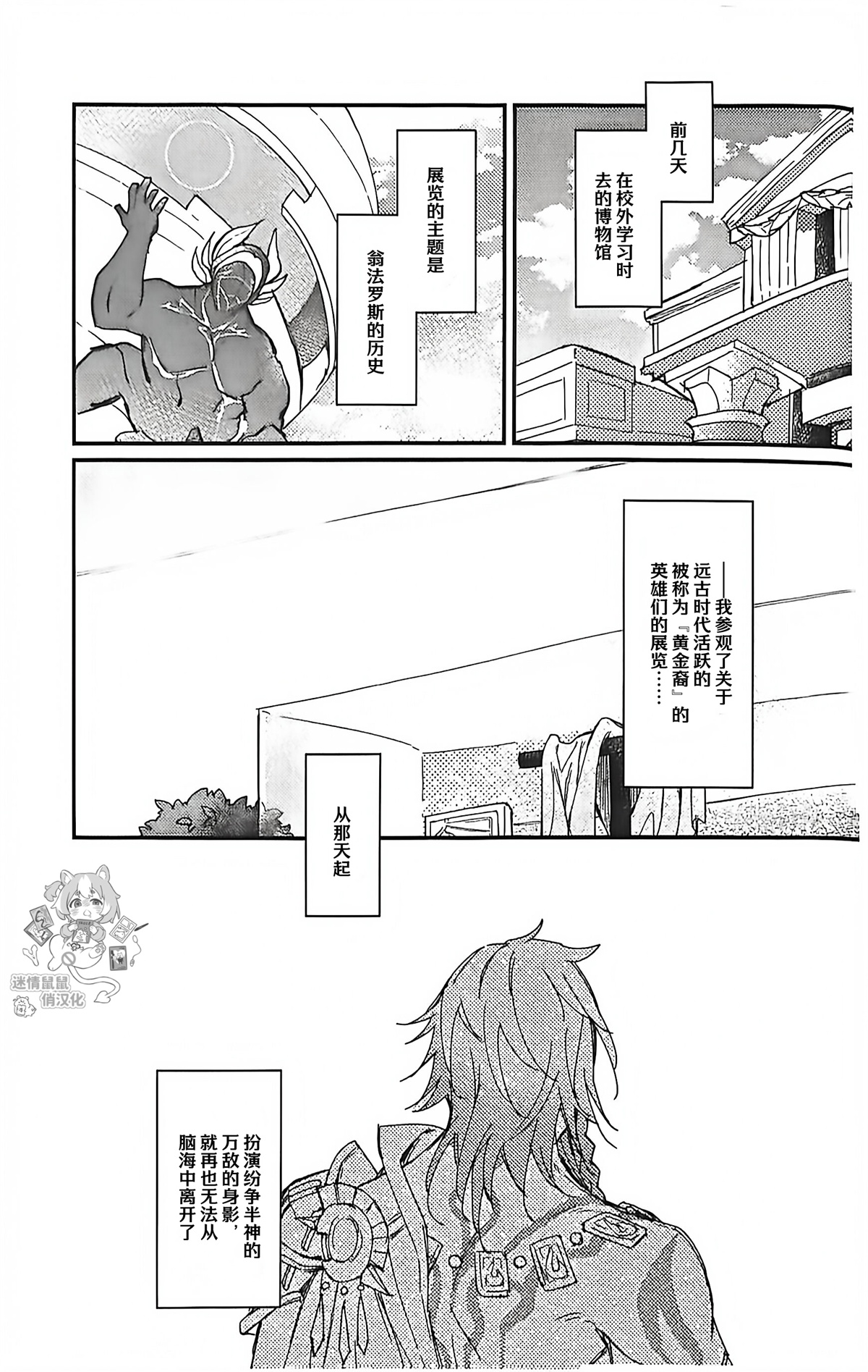 如是活着（崩坏：星穹铁道） page 2 full