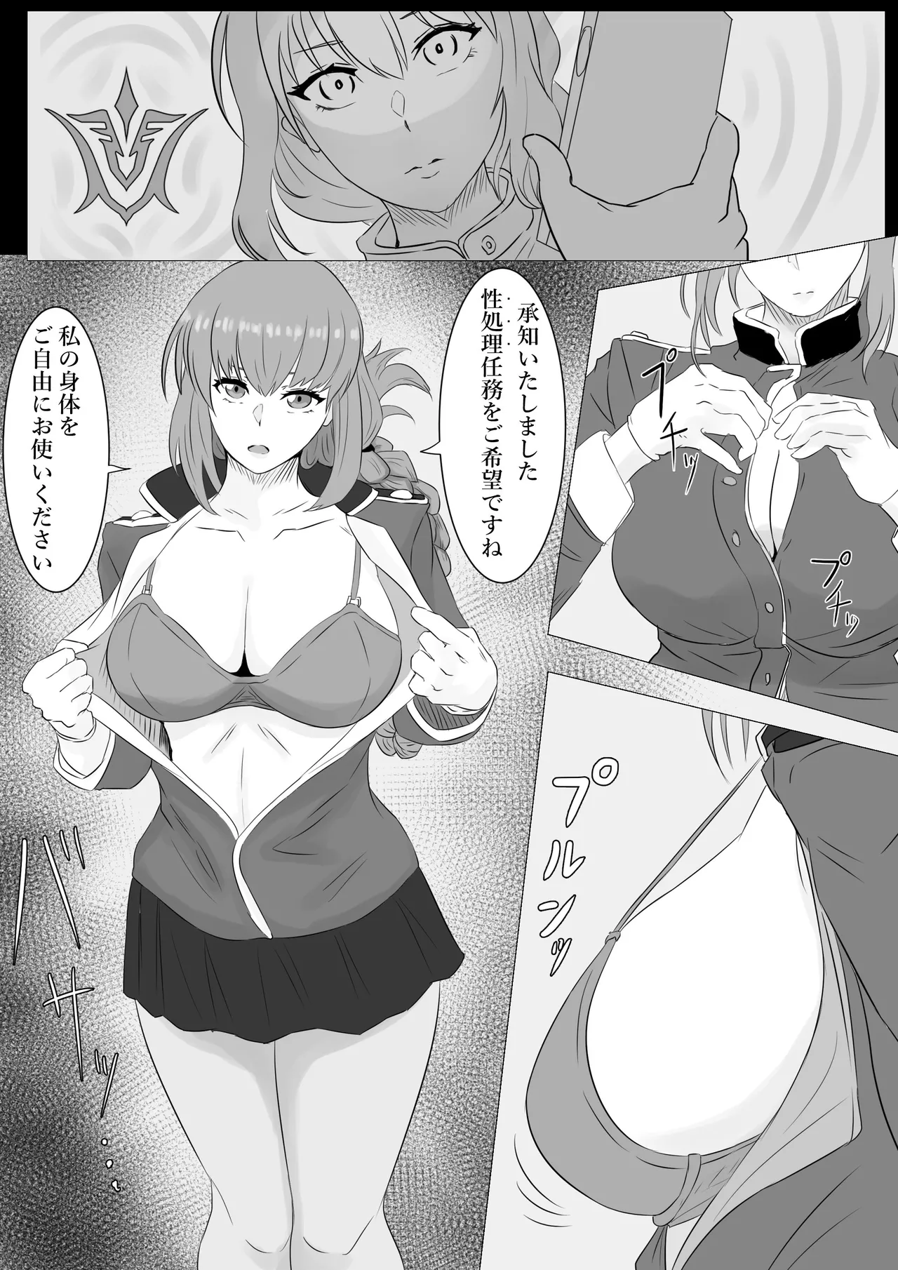 Ryou Noroi System Akuyou Shite Fuchou ni 〇shori Shite Morau Hanashi page 2 full