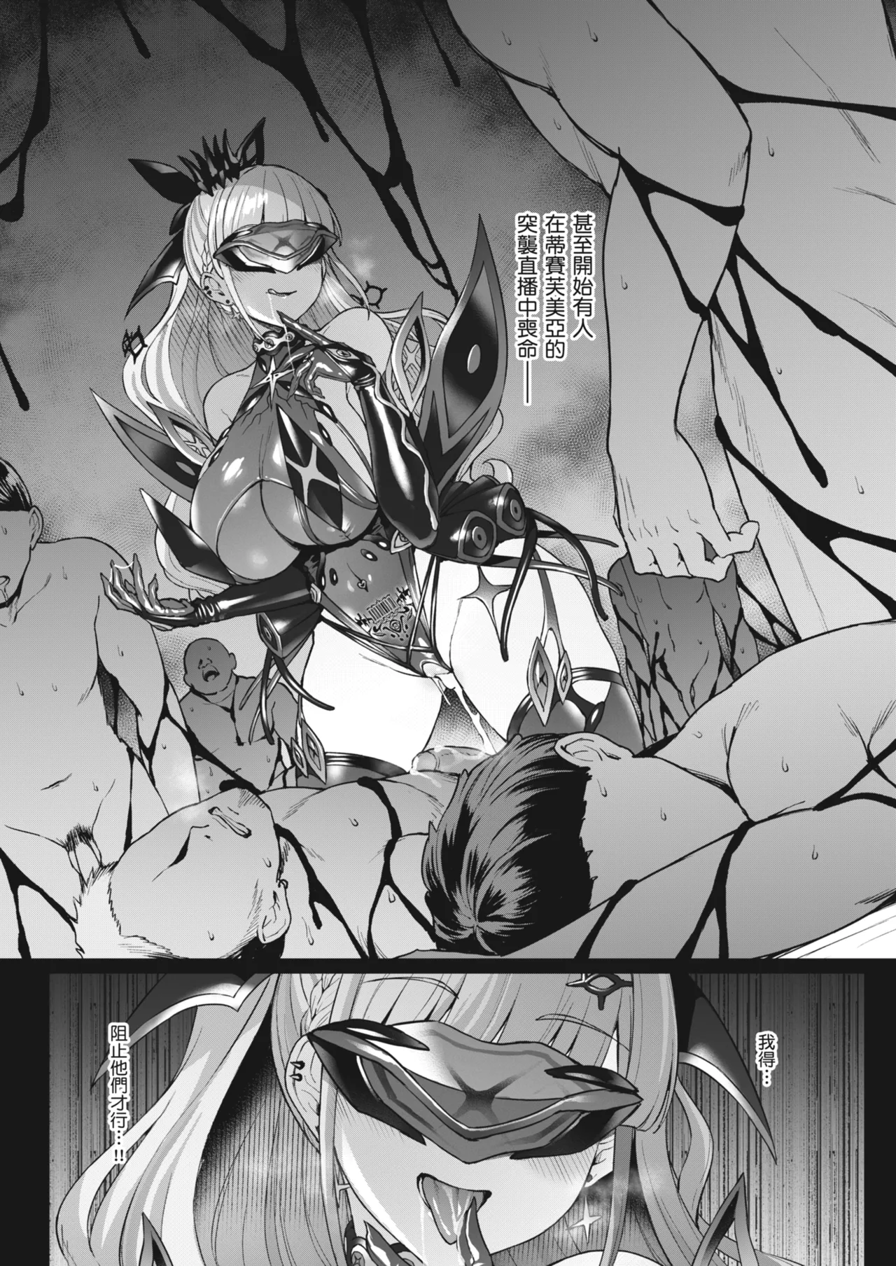 Vanishing Reality 4 ~Haitoku ni Somaru Hoshi~ | Vanishing Reality4 〜染上悖德色彩之星〜 page 10 full