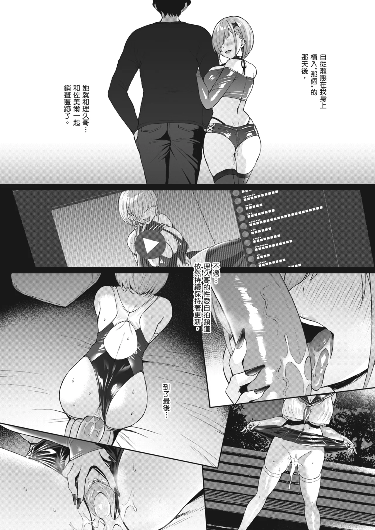 Vanishing Reality 4 ~Haitoku ni Somaru Hoshi~ | Vanishing Reality4 〜染上悖德色彩之星〜 page 9 full