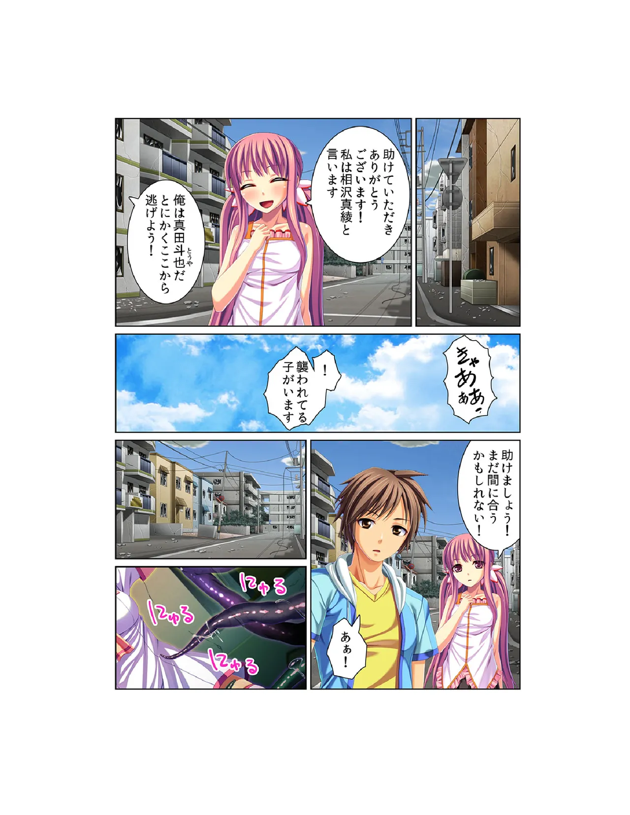 Kansen ! Shyokusyu virus ~Ana wo motomete ugomeku nurunuru 1000hon~ 【Full collar】 page 9 full