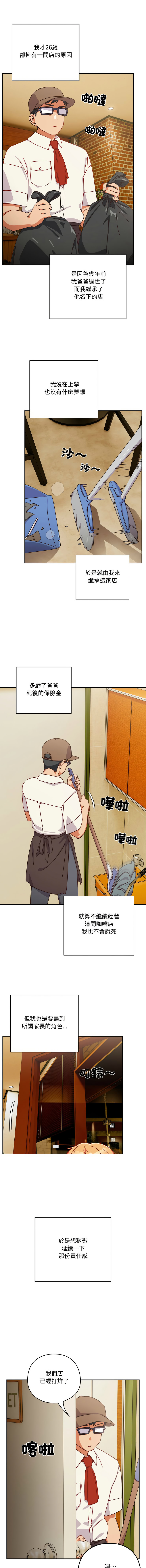 我家的掌上明珠 |  与众不同的兄妹 | 與衆不同的兄妹 1-41 page 7 full