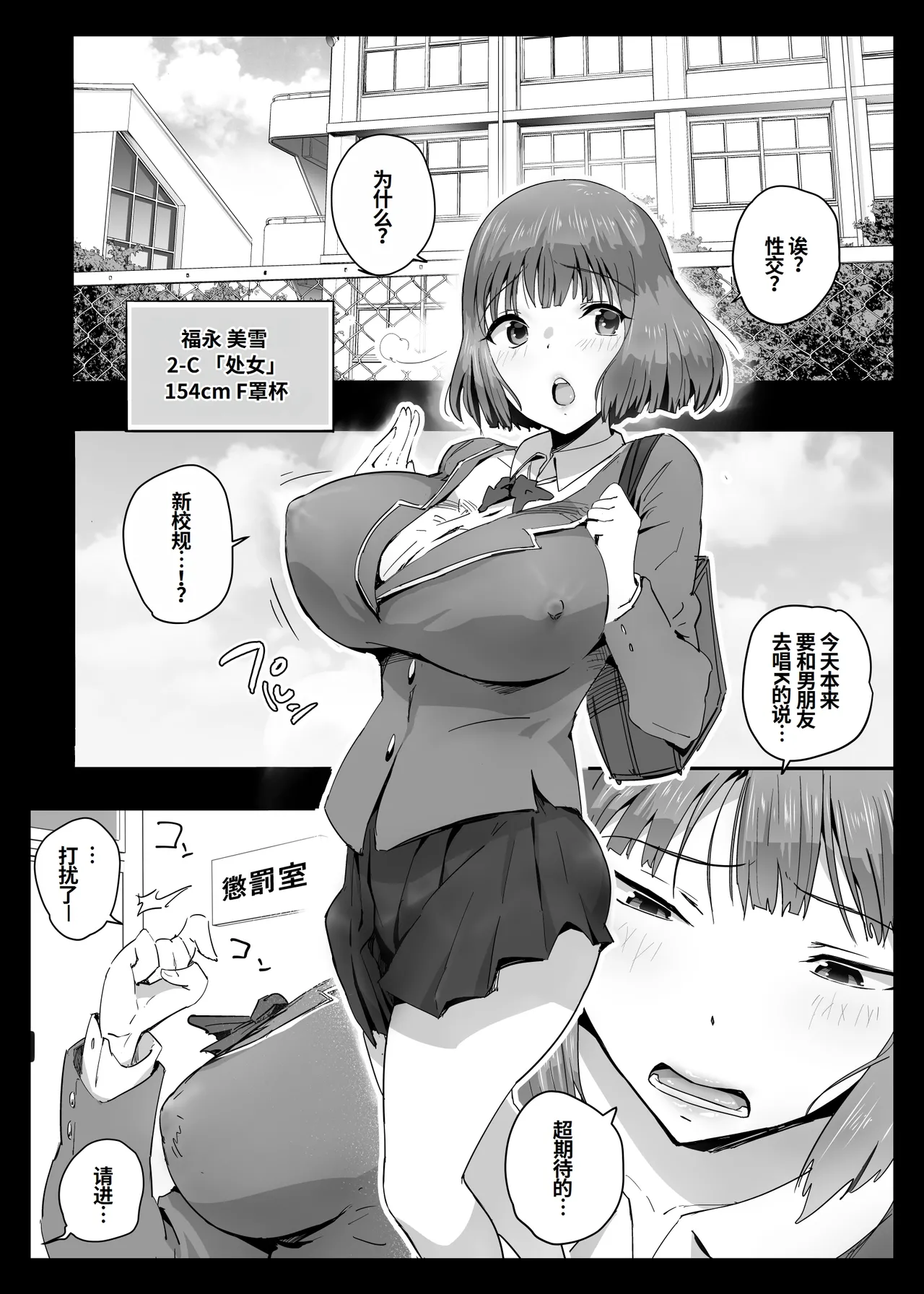 Kokoro Hack ‐Izon Program‐ page 3 full