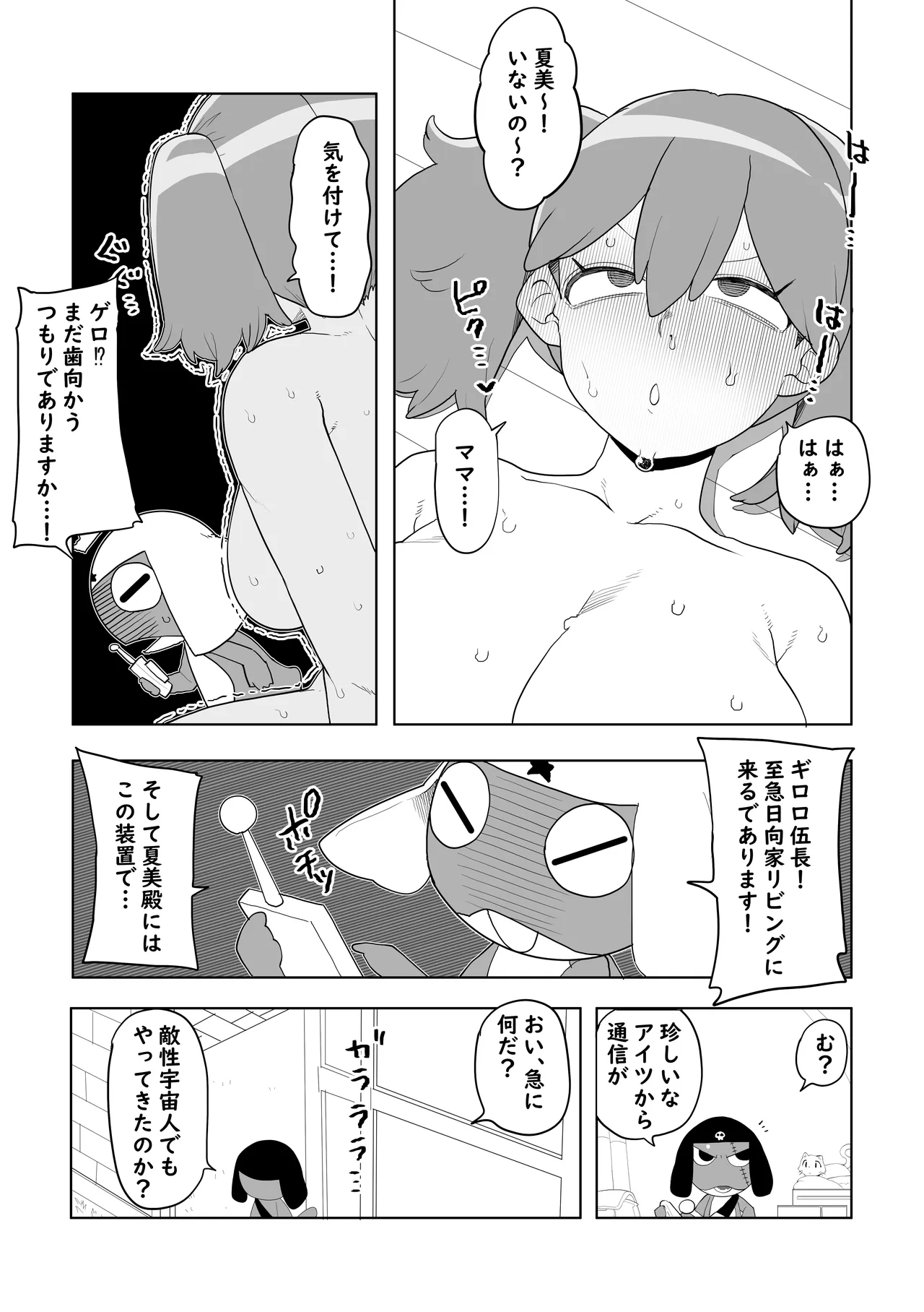 Pokopen Shinryaku Sono 2 page 1 full