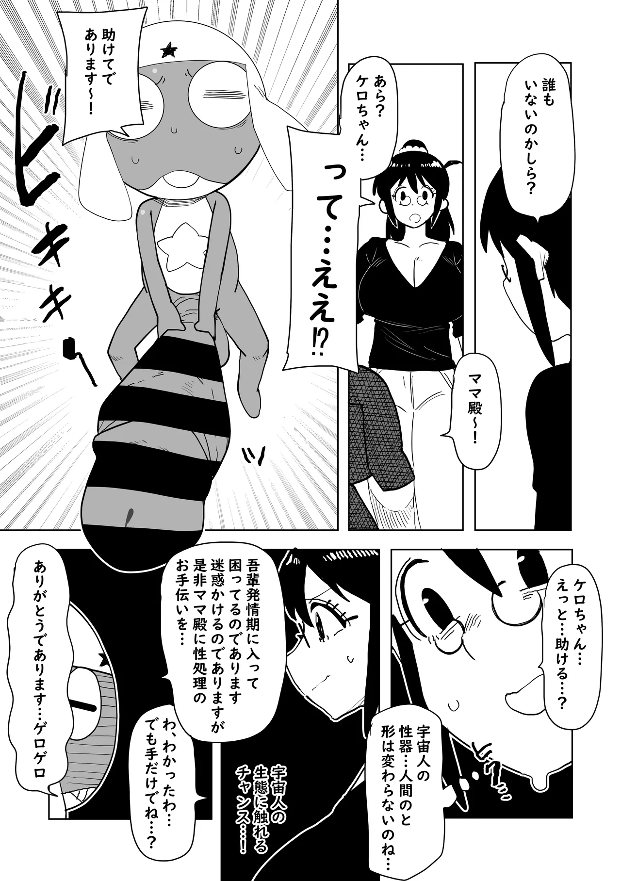 Pokopen Shinryaku Sono 2 page 3 full