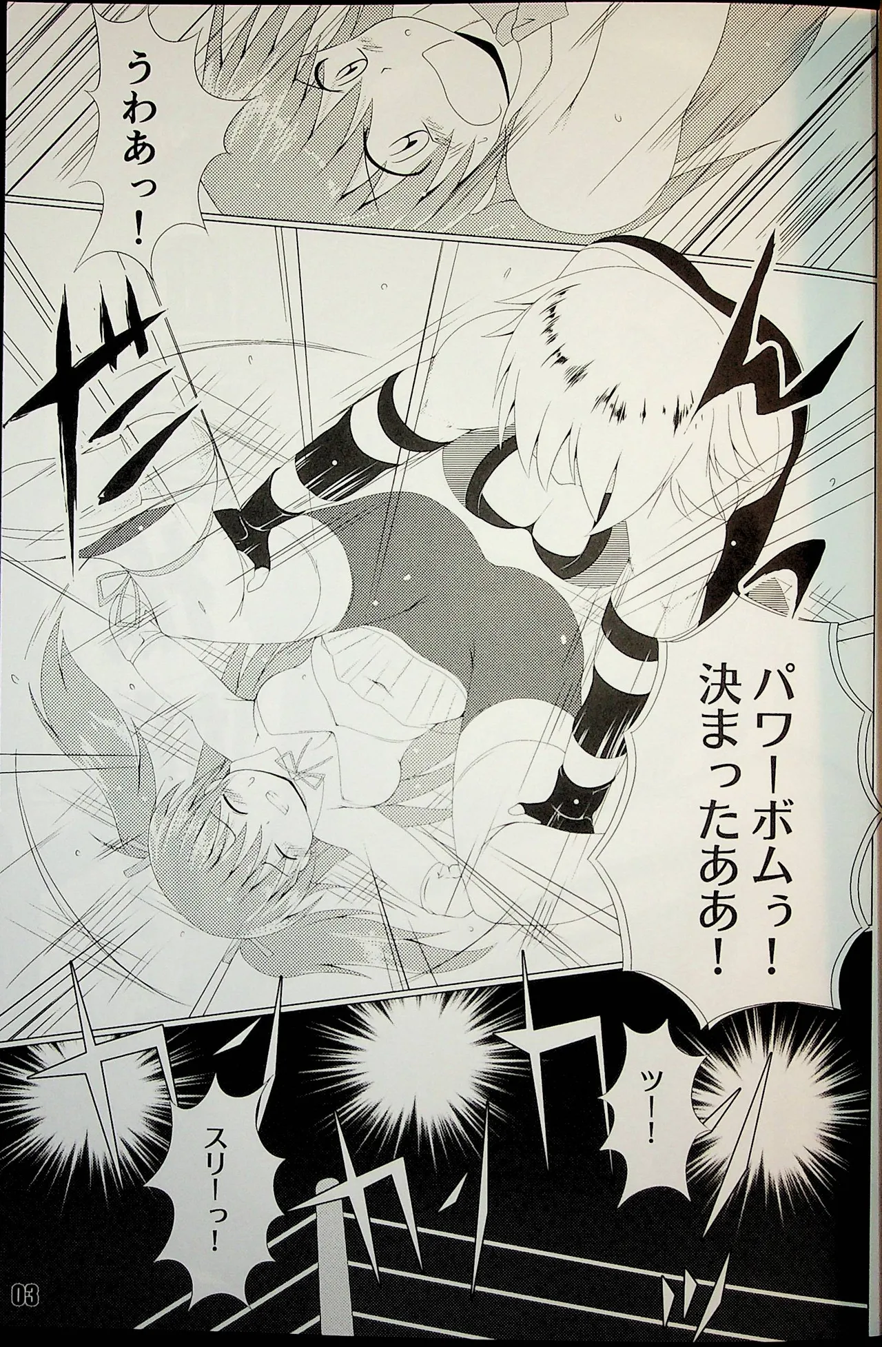 Shitamachi Kanban Musume page 2 full