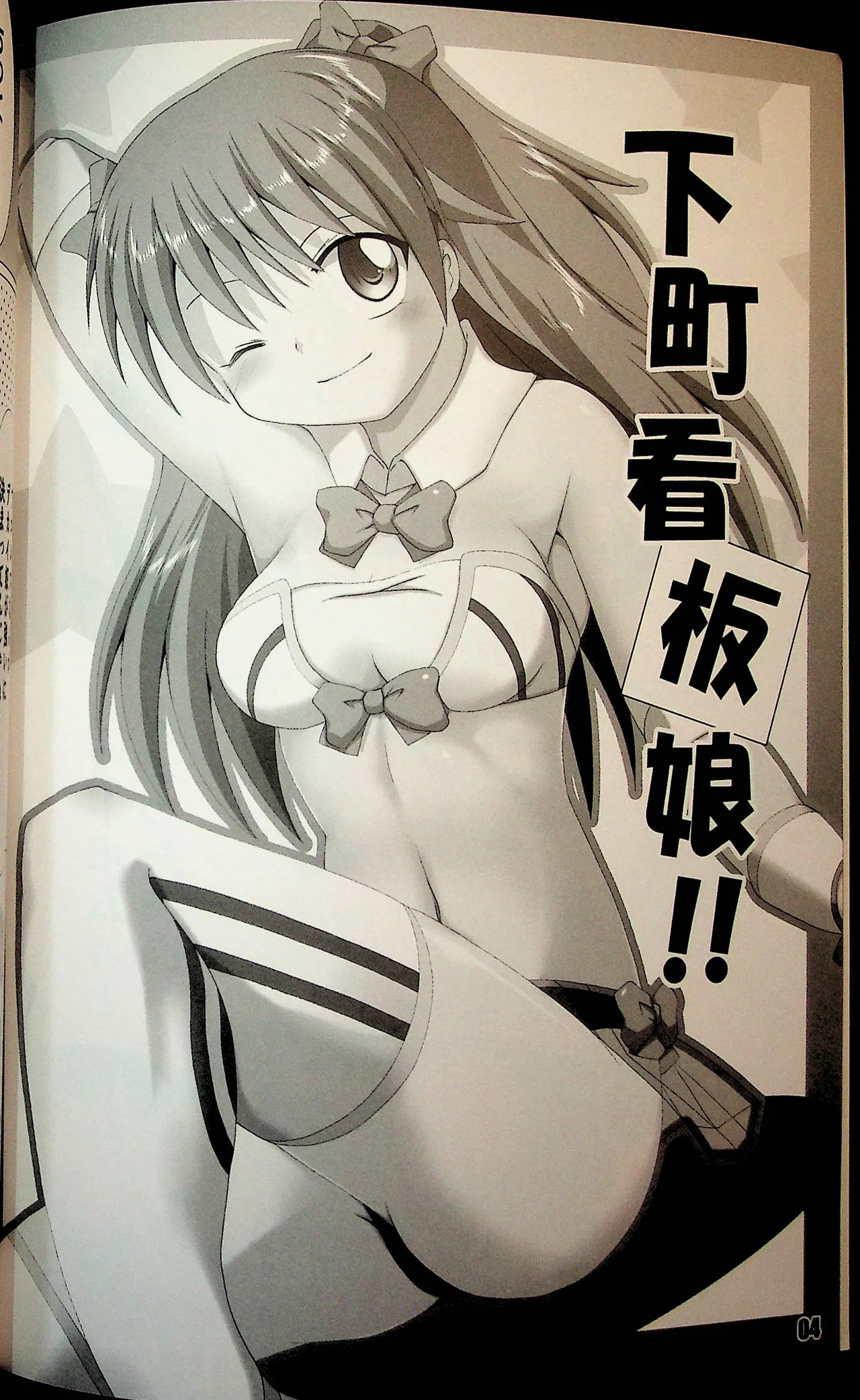 Shitamachi Kanban Musume page 3 full