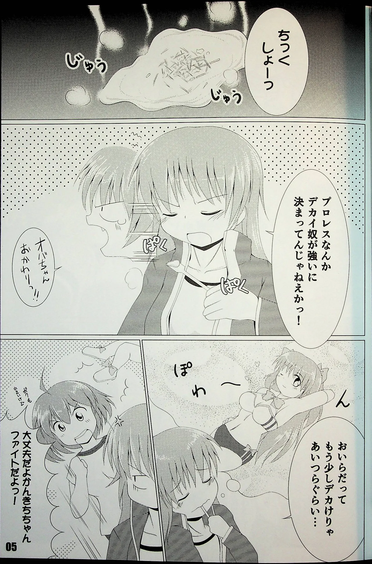 Shitamachi Kanban Musume page 4 full