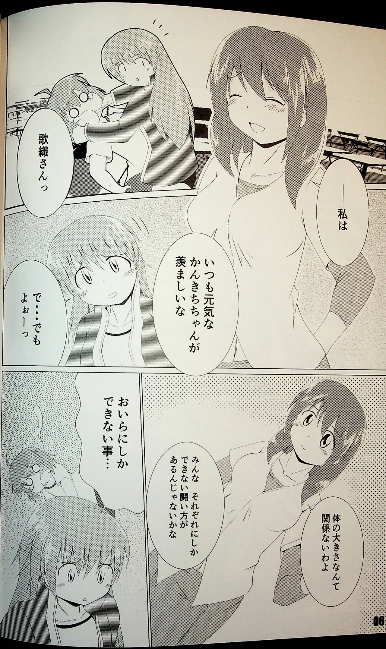 Shitamachi Kanban Musume page 5 full