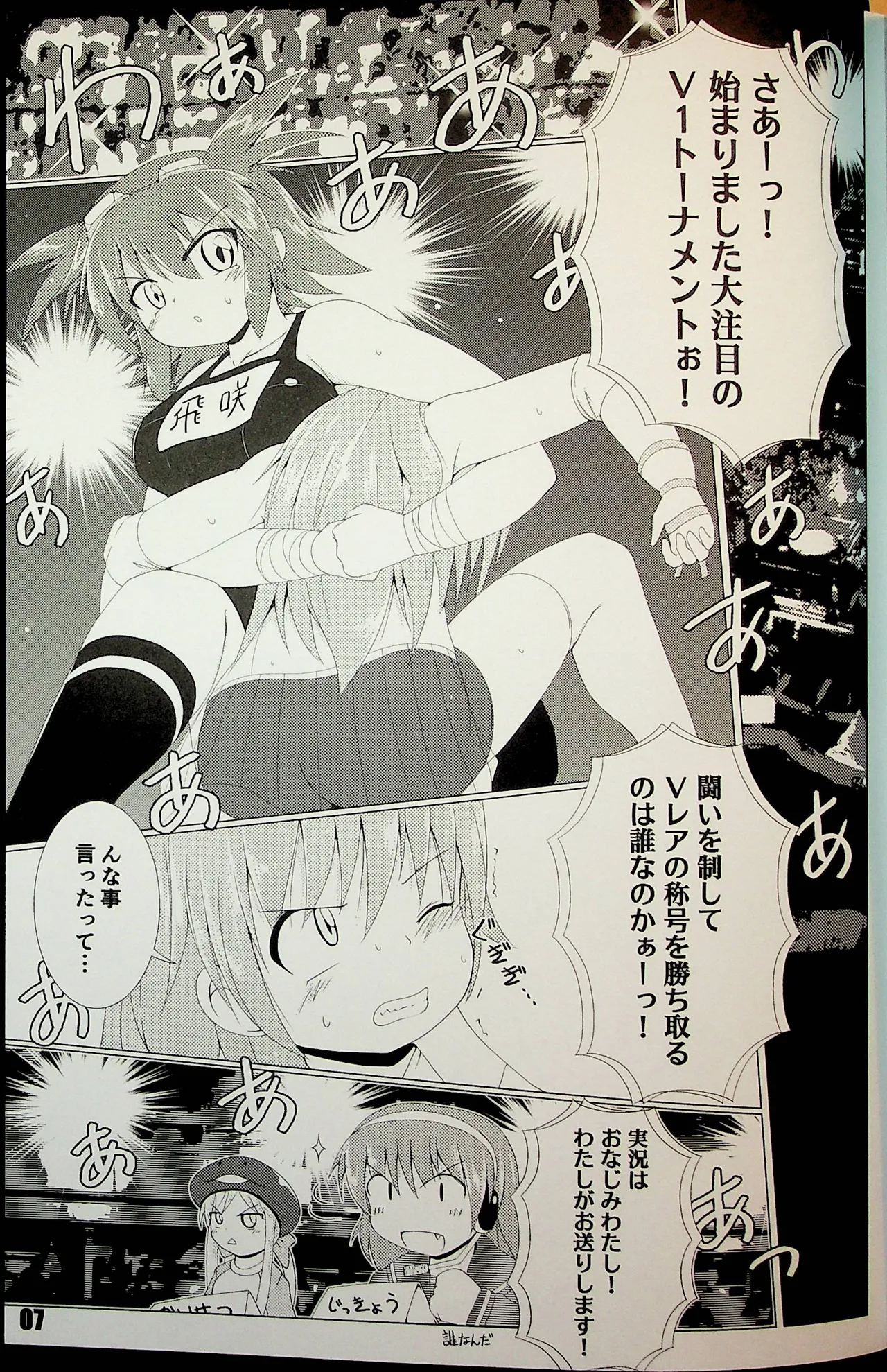 Shitamachi Kanban Musume page 6 full