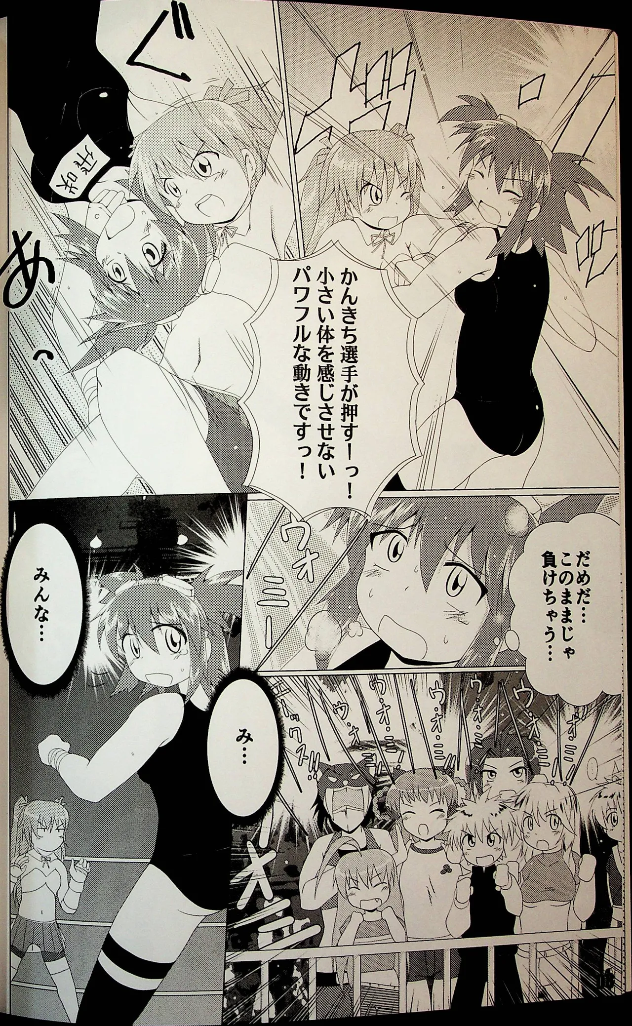 Shitamachi Kanban Musume page 7 full