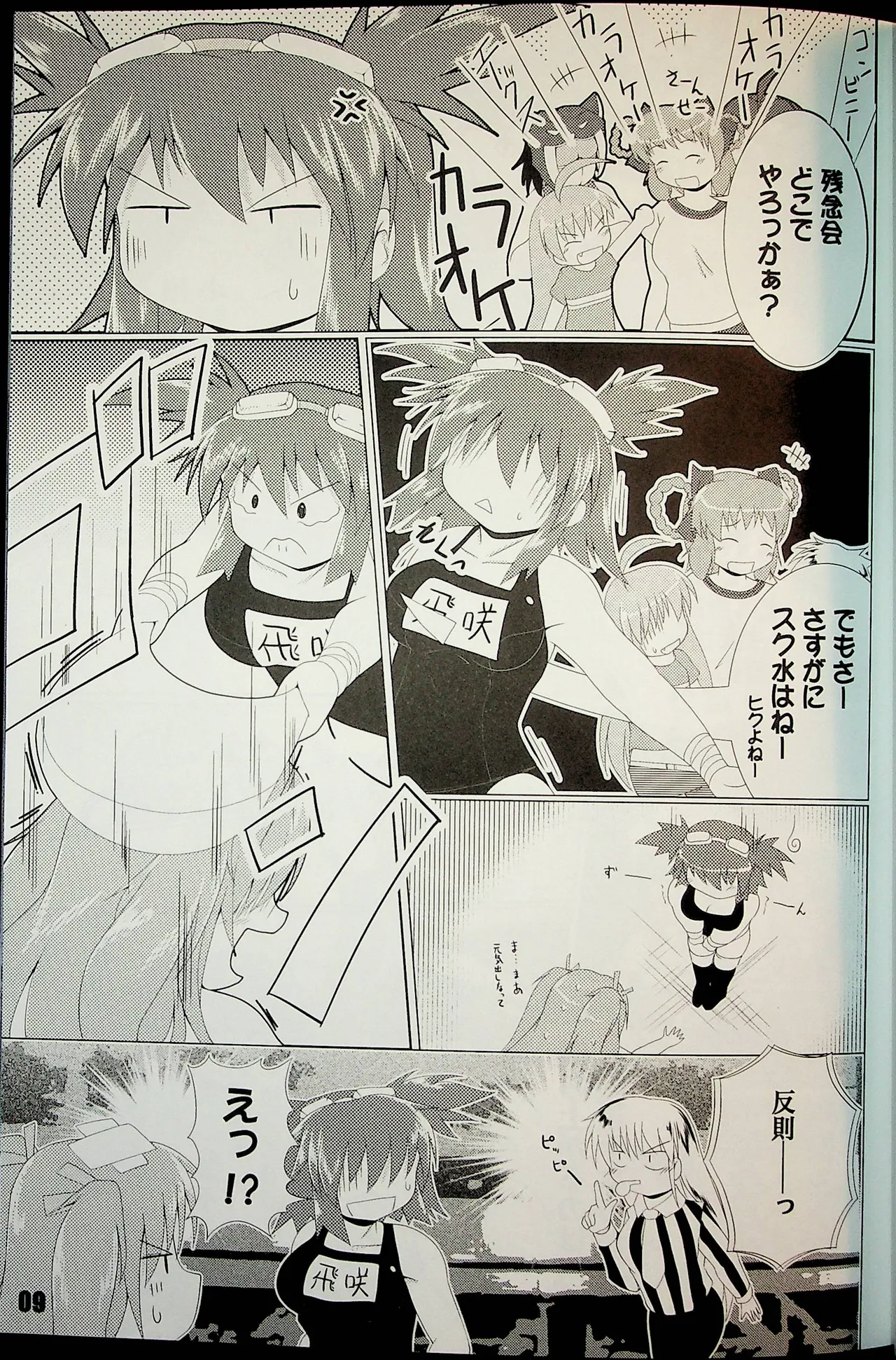 Shitamachi Kanban Musume page 8 full