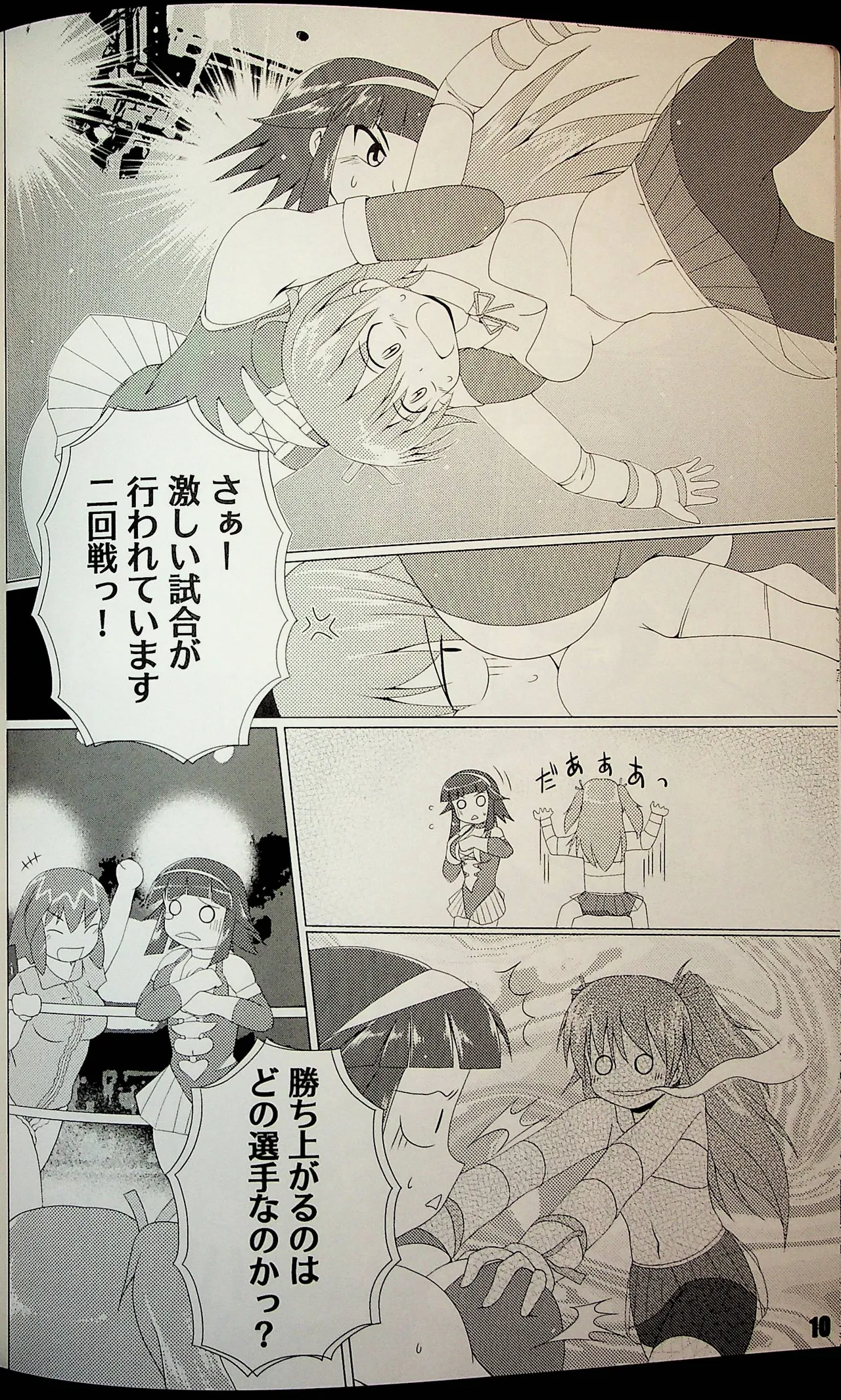 Shitamachi Kanban Musume page 9 full