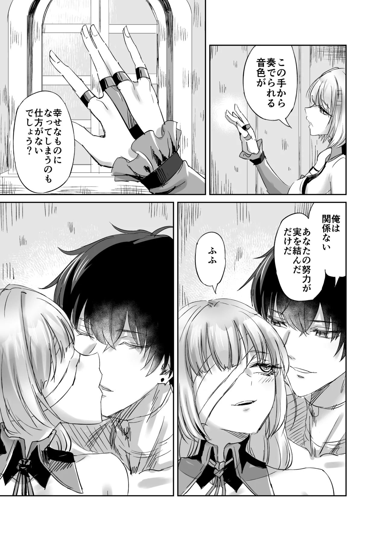 LOST DREAM page 6 full