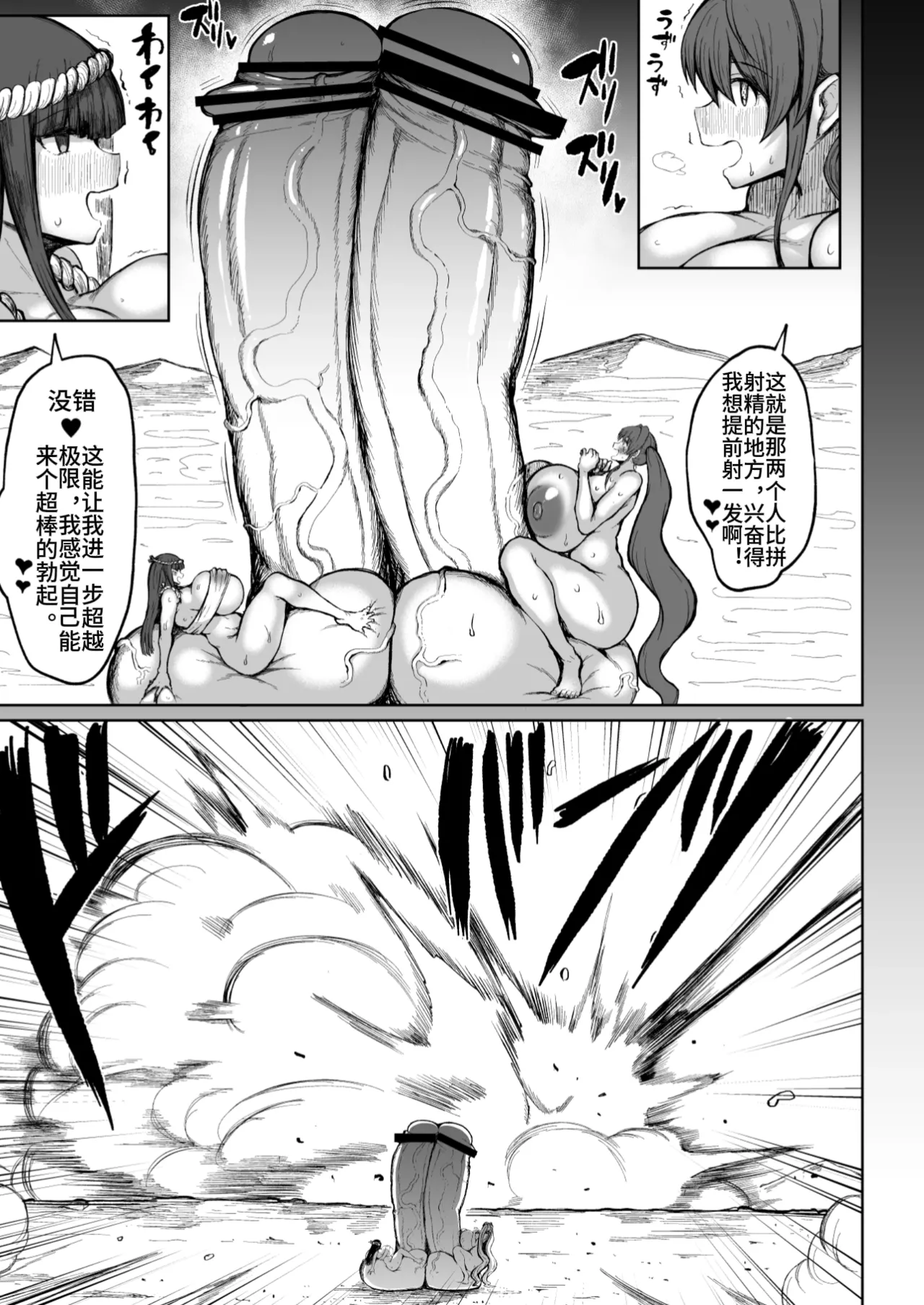 Super Cock Showdown Maratian Kingdom Arc page 2 full