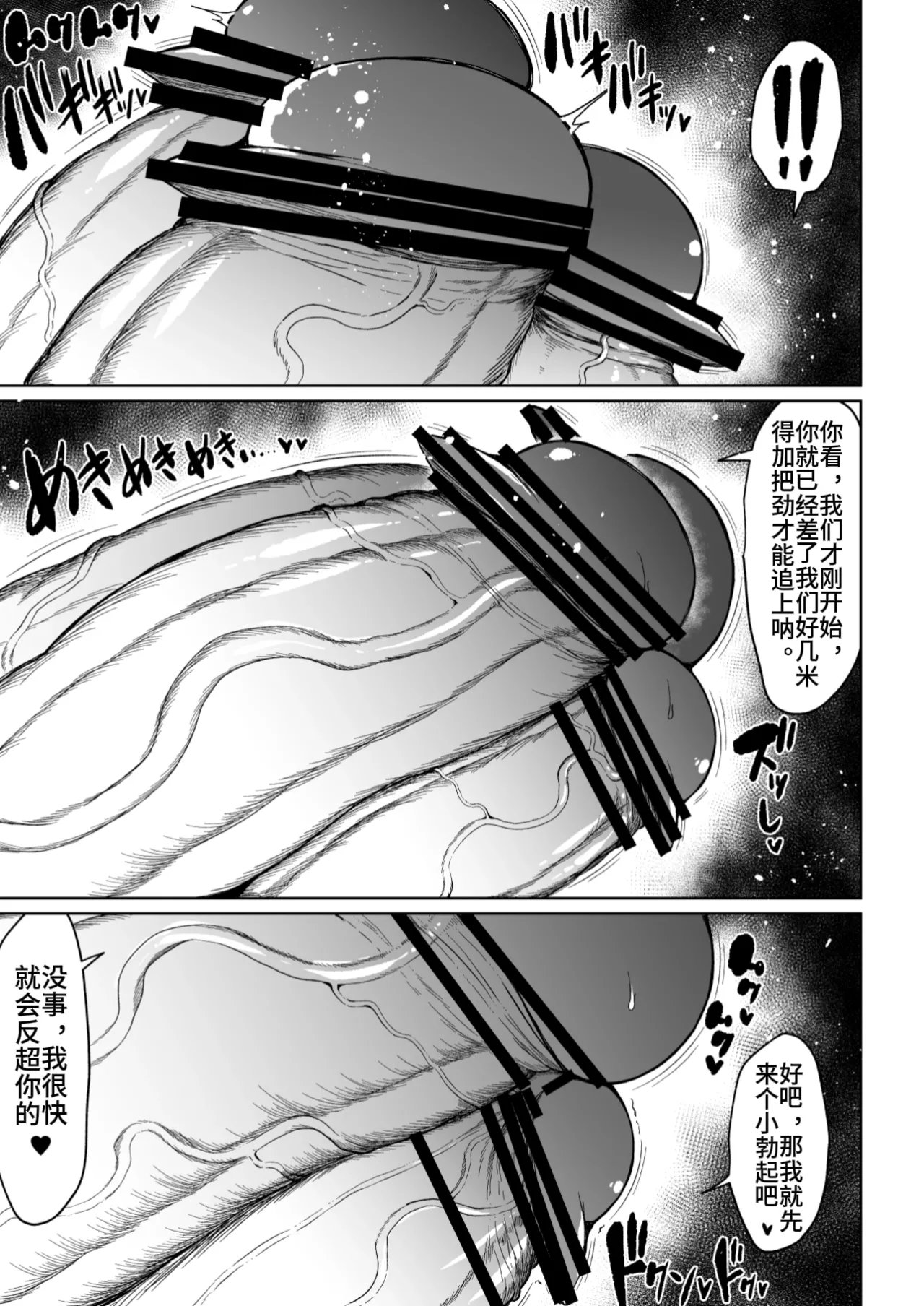 Super Cock Showdown Maratian Kingdom Arc page 6 full