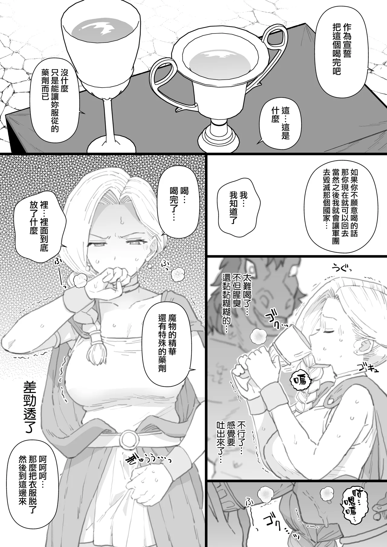 2026年8月分 page 2 full