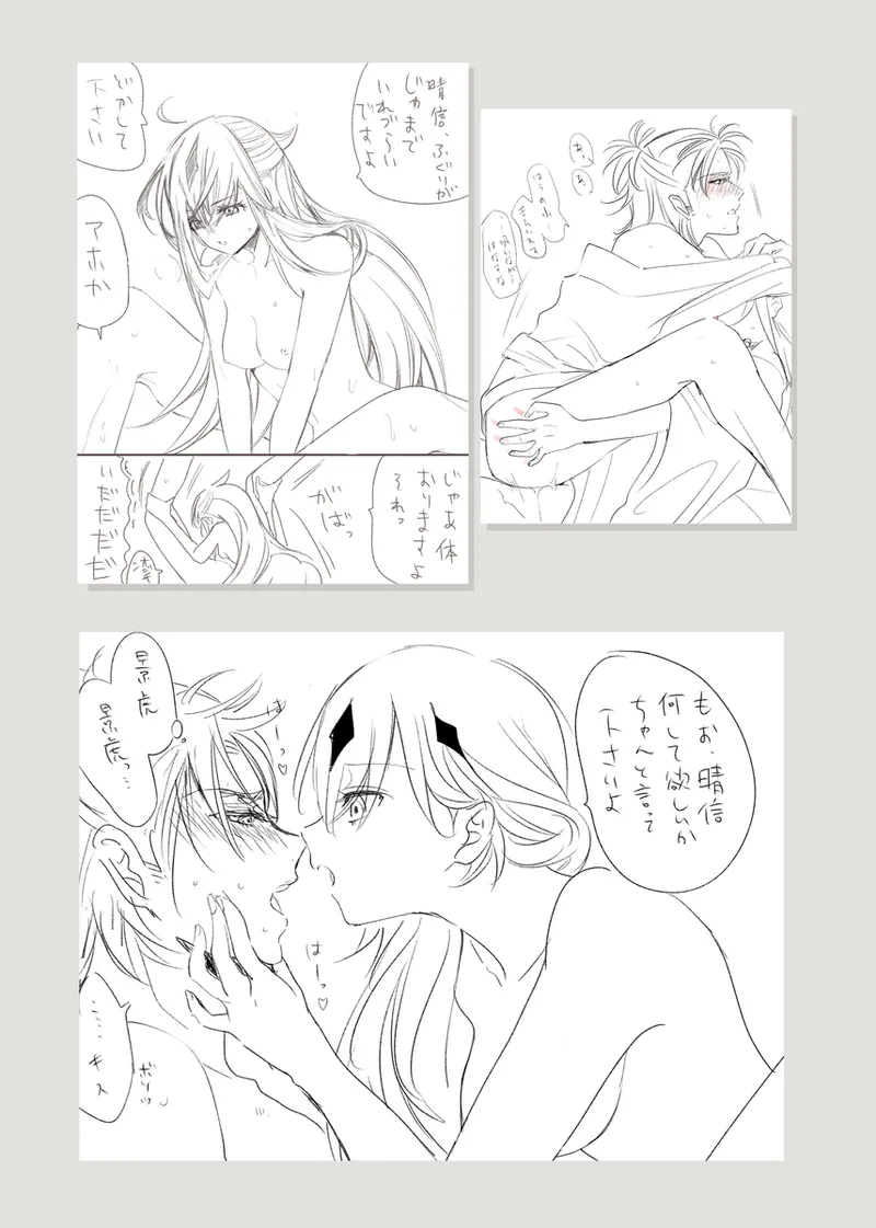 kei hare WEB sairoku hon page 3 full