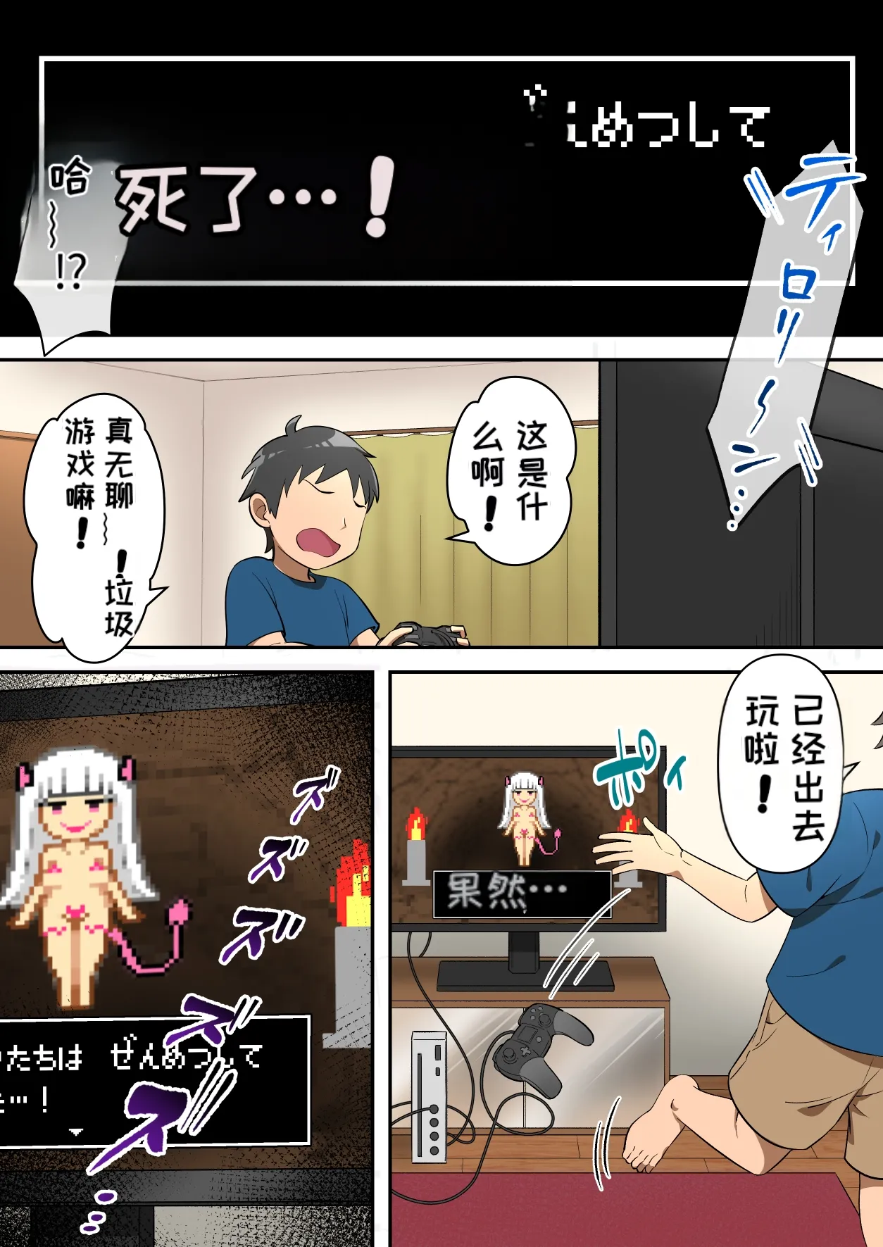 Game Over go no Sekai ~Tsuyo Tsuyo Inma ni Haiboku Shita Yusha ga Inma no Yobun to Shite Yosei o Mattousuru Hanashi~ page 2 full