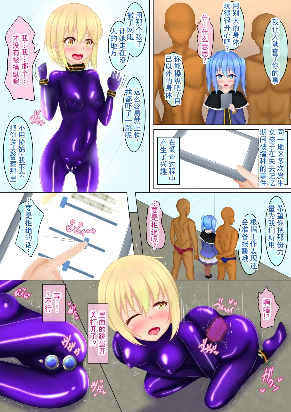 幽体Re:脱惨 丨 Yuutai Re: Datsu San page 3 full