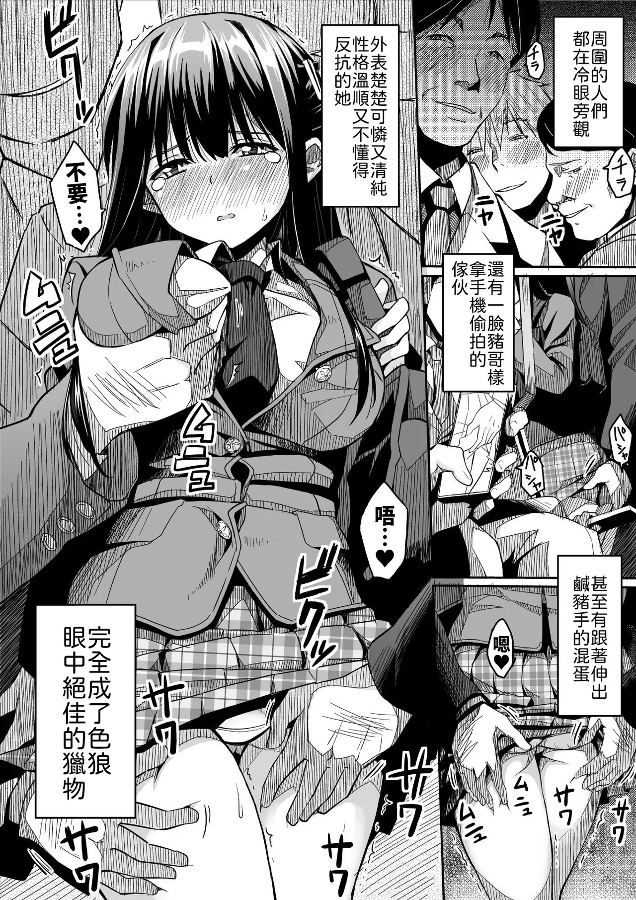 Kanojo no Nichijou page 6 full
