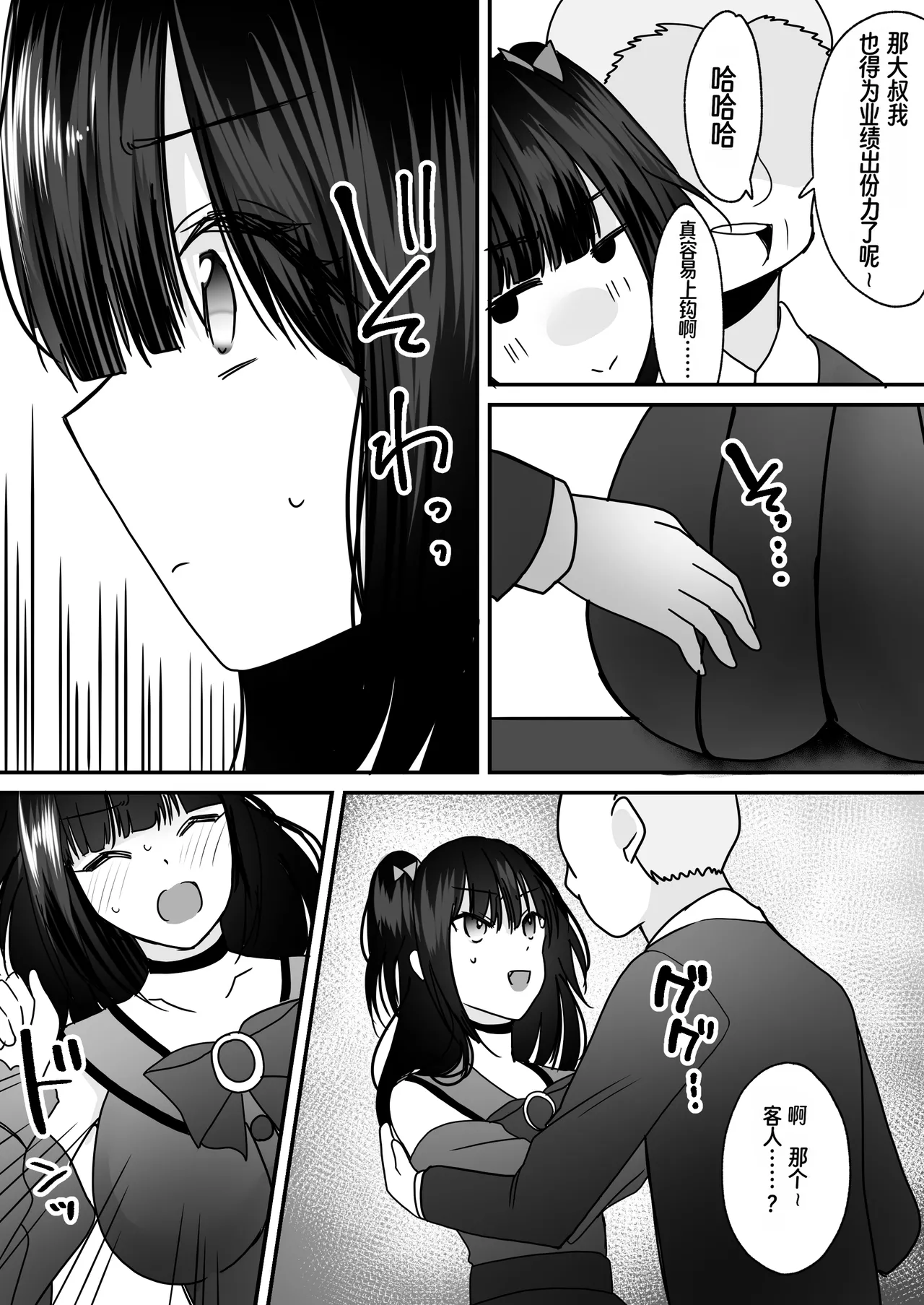 你♂的灵魂已被安装进了美少女性爱机器人♀的体内！ page 10 full
