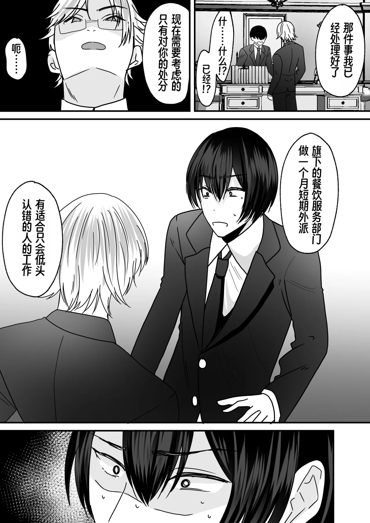 你♂的灵魂已被安装进了美少女性爱机器人♀的体内！ page 4 full