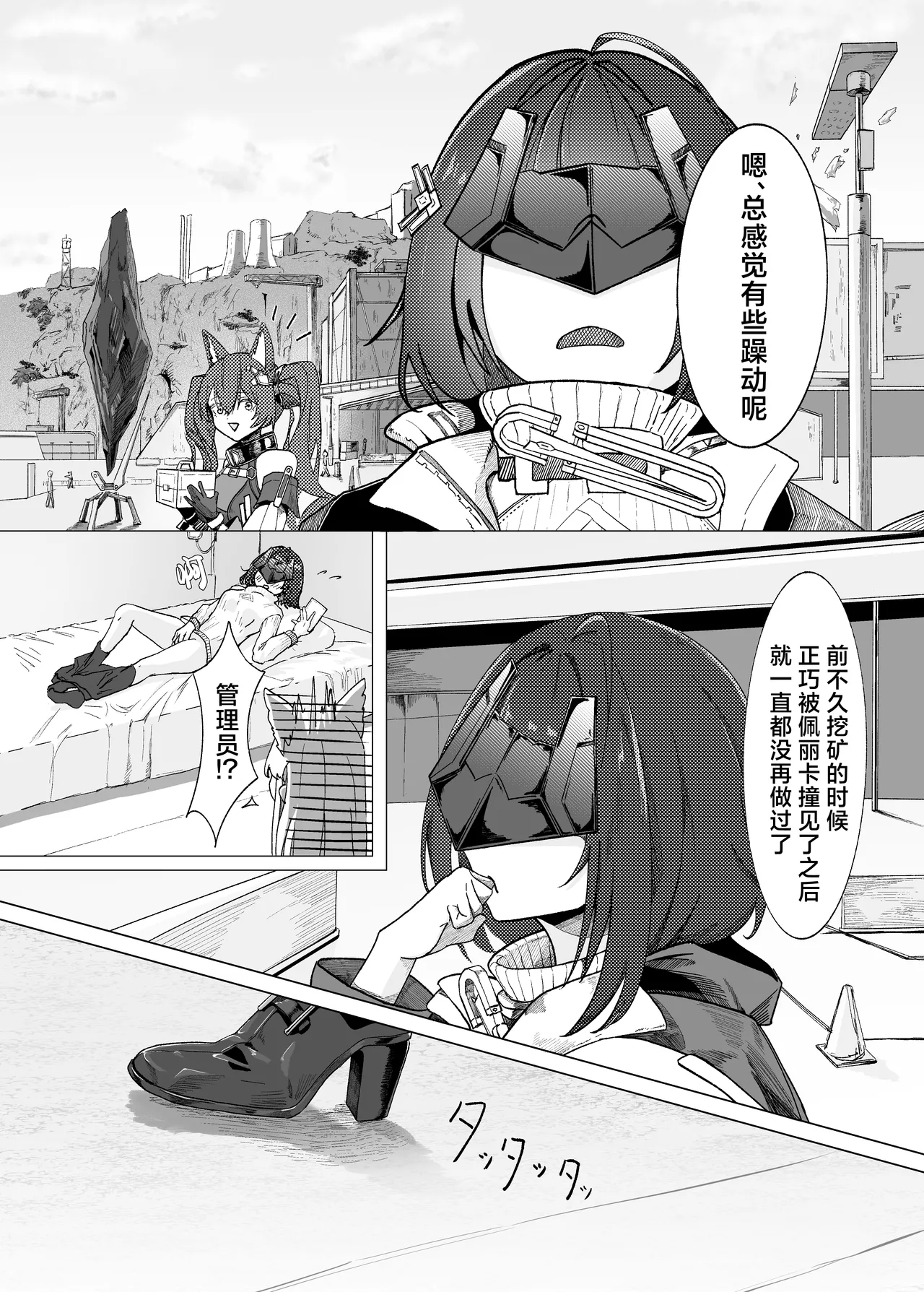 Gilberta to Onakanrininno Etchihon | 洁尔佩塔与女管理员搞颜色的本 page 3 full