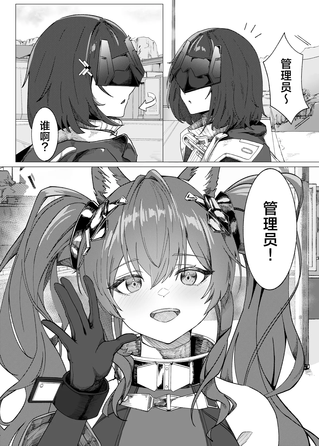 Gilberta to Onakanrininno Etchihon | 洁尔佩塔与女管理员搞颜色的本 page 4 full