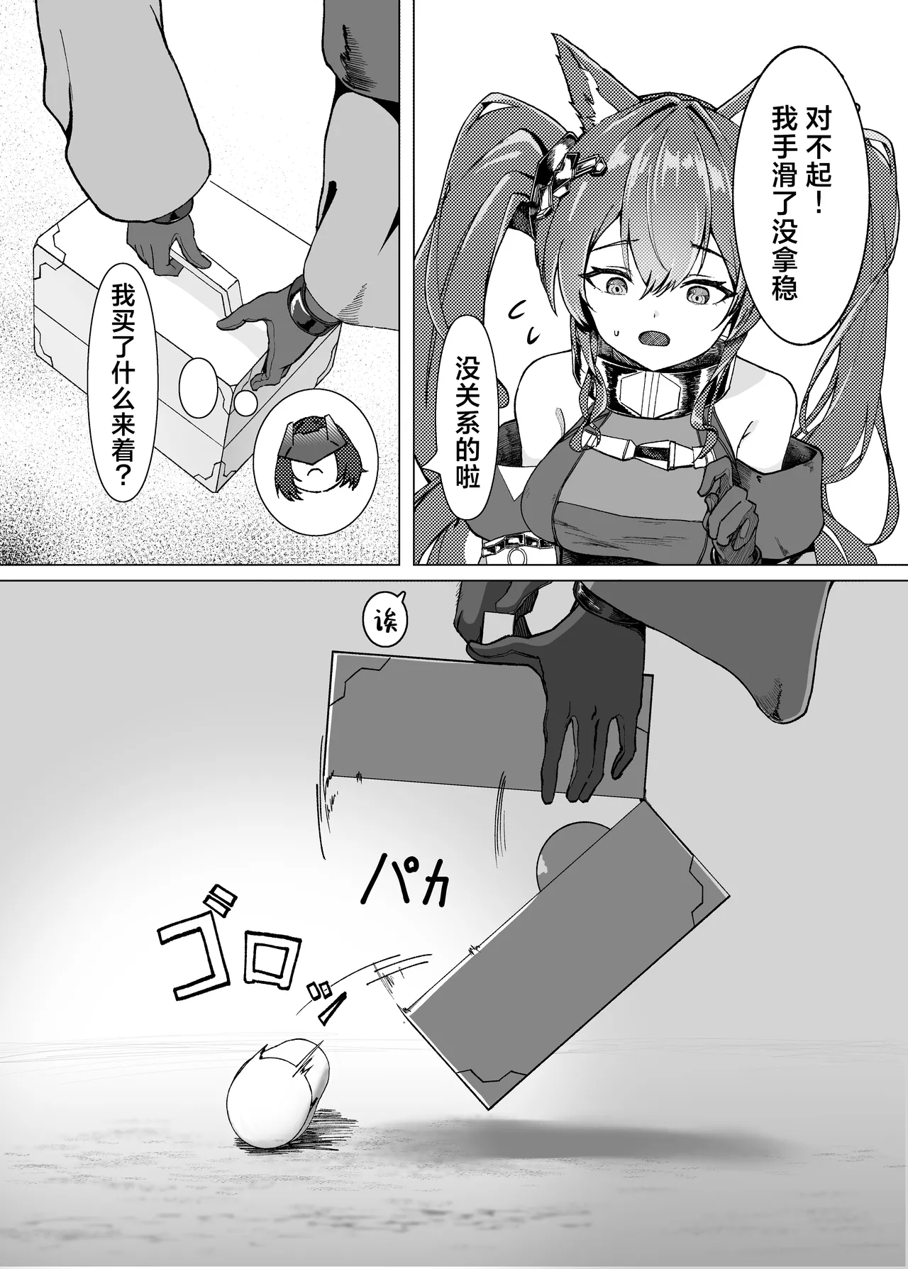 Gilberta to Onakanrininno Etchihon | 洁尔佩塔与女管理员搞颜色的本 page 6 full