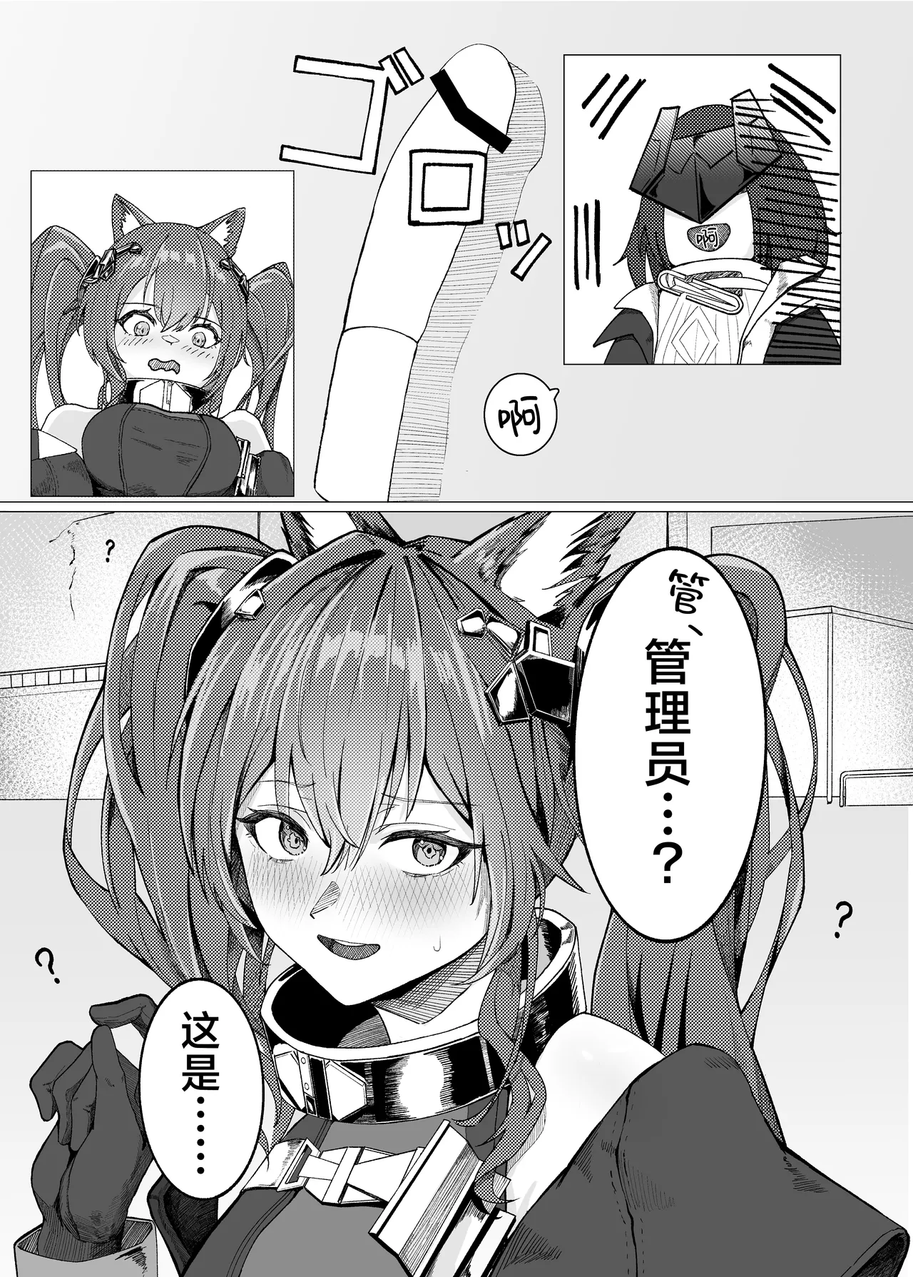 Gilberta to Onakanrininno Etchihon | 洁尔佩塔与女管理员搞颜色的本 page 7 full