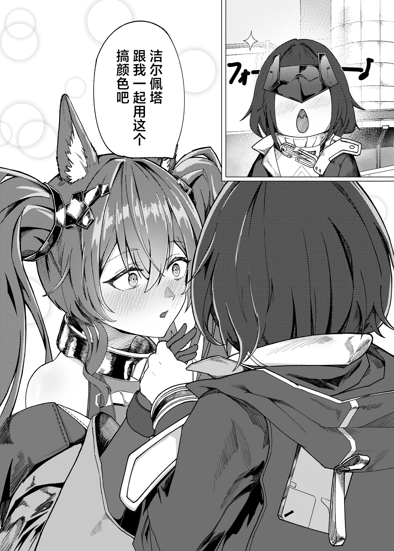 Gilberta to Onakanrininno Etchihon | 洁尔佩塔与女管理员搞颜色的本 page 9 full