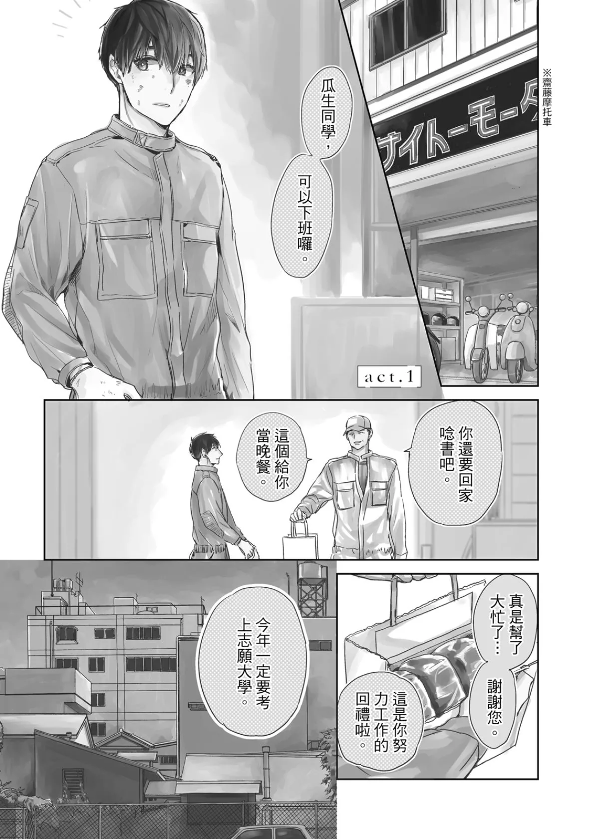 Oboreru Haikaburi︱灰姑娘难以自拔 page 7 full