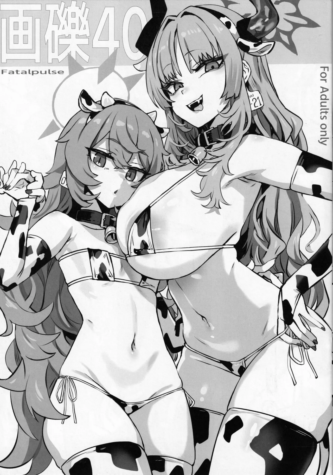 Gareki 40 page 1 full